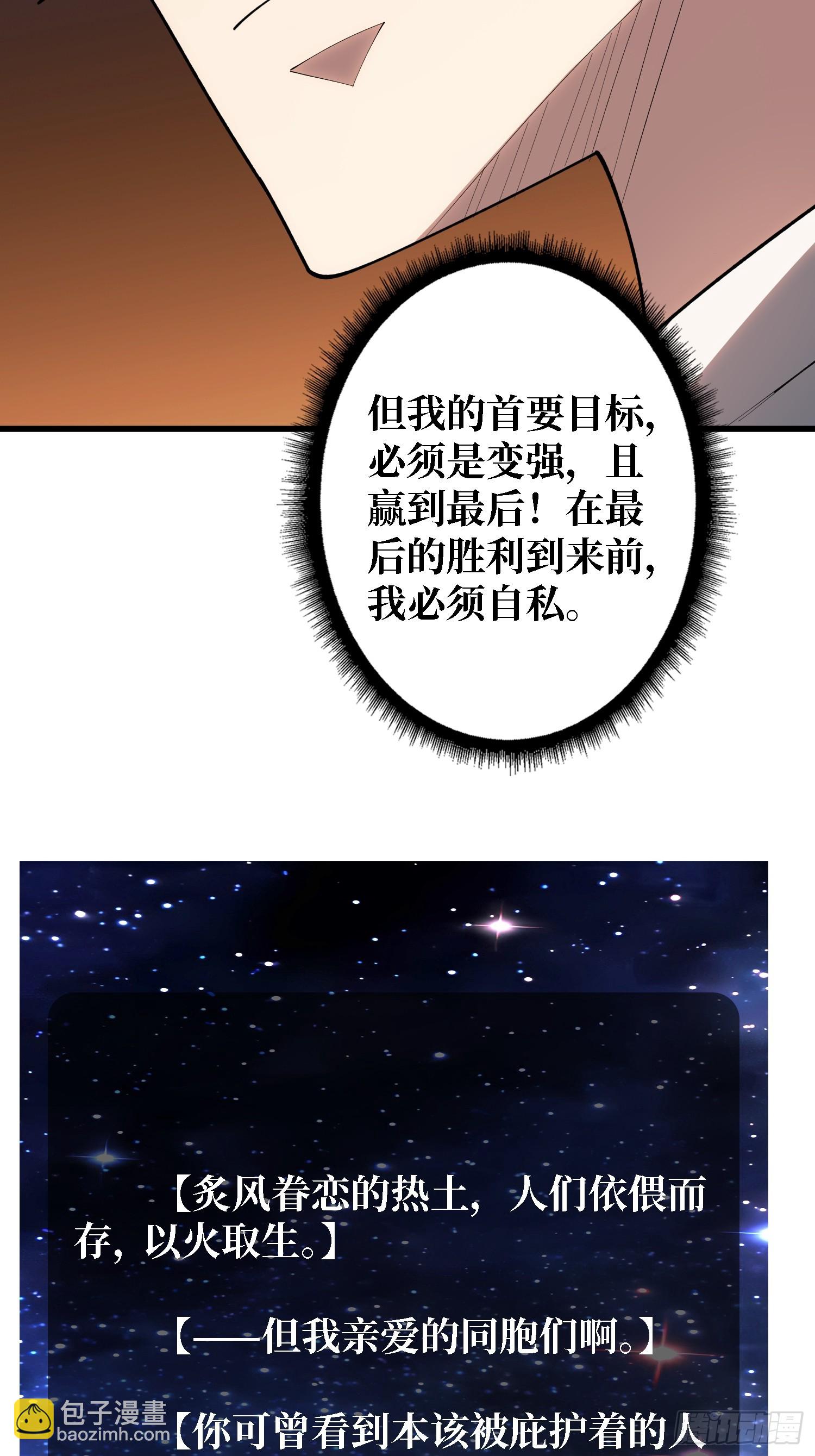 第31话 你们终将得到拯救-第32话