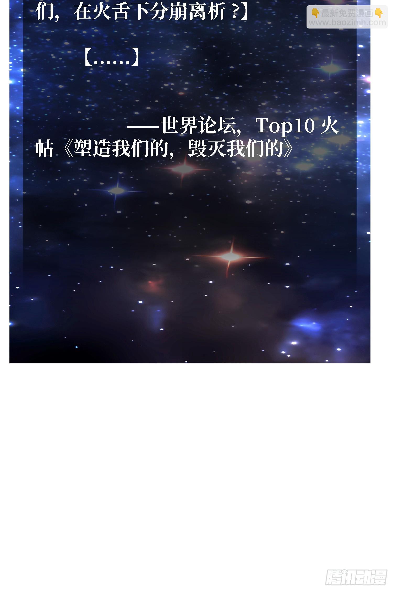 第31话 你们终将得到拯救-第32话