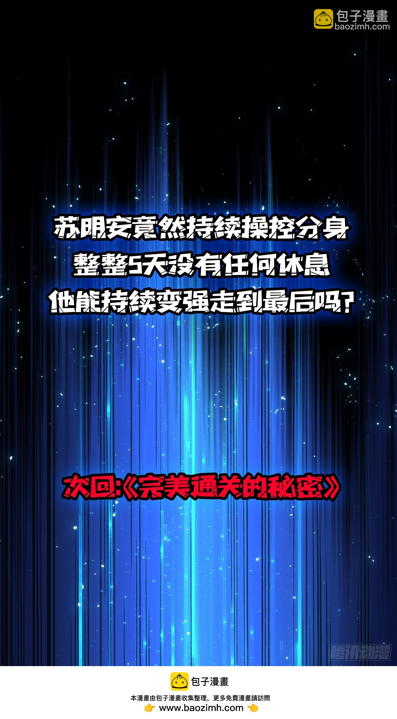 第31话 你们终将得到拯救-第32话