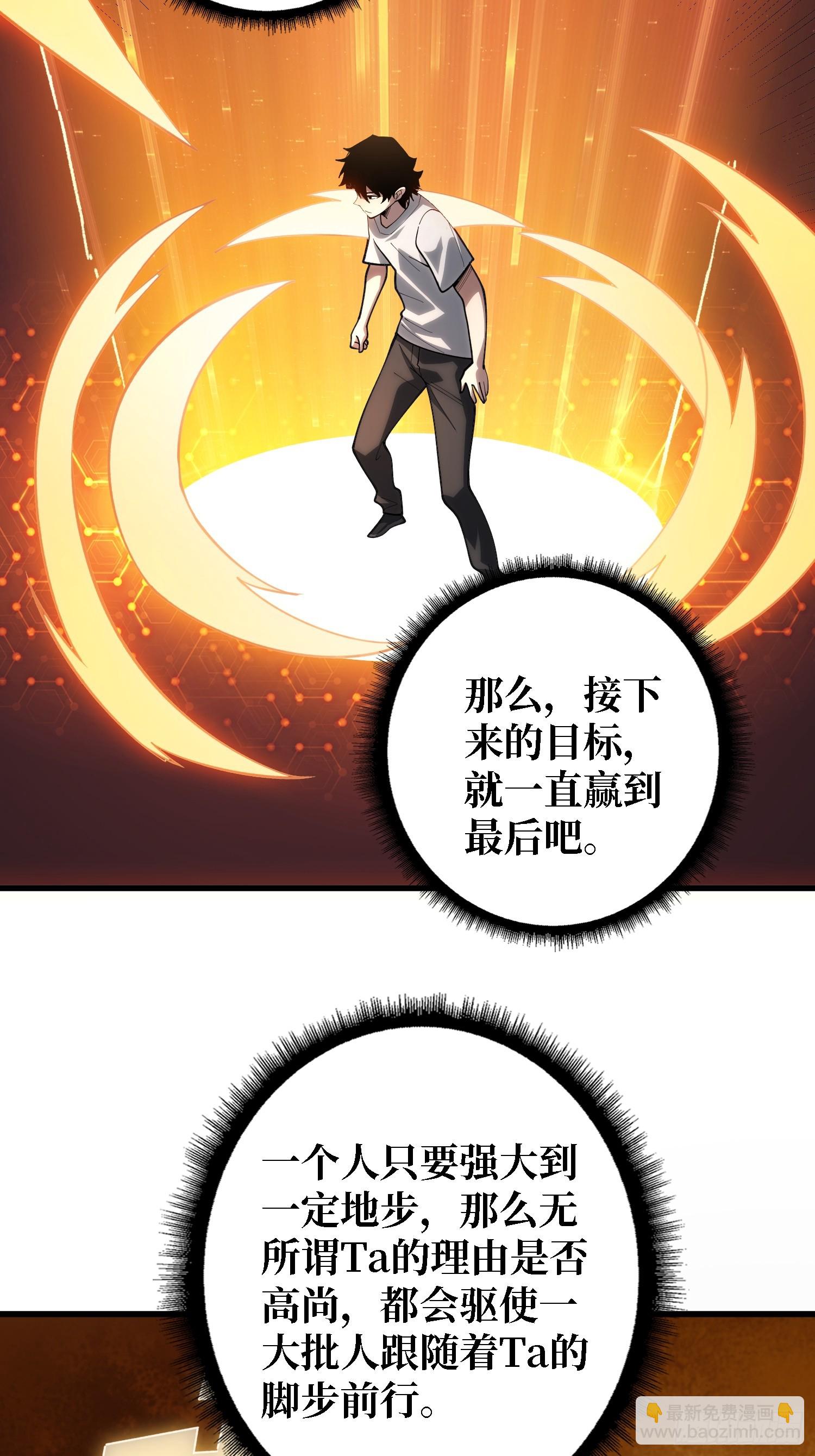第33话 一玩家诱捕器-第34话