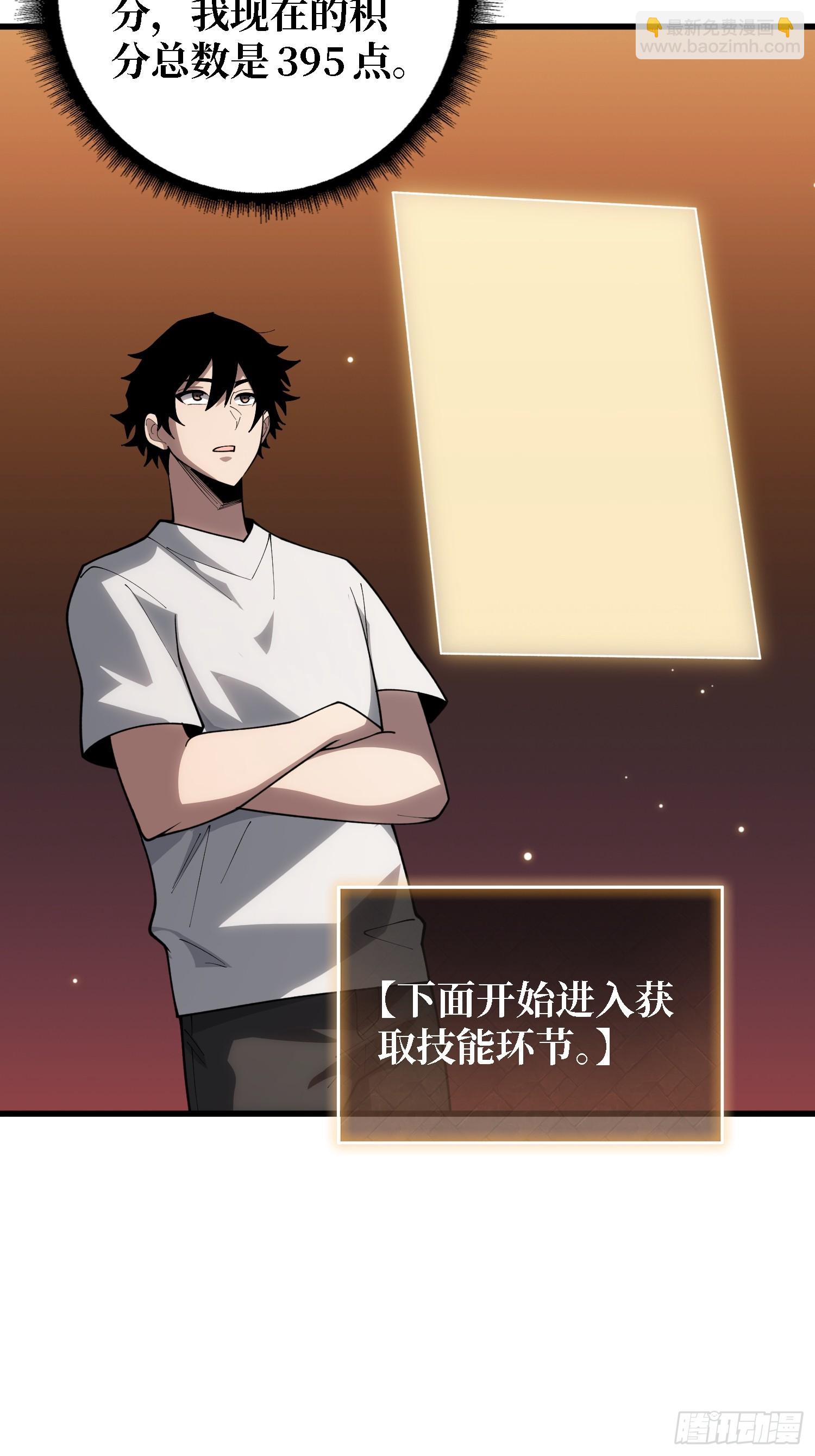 第33话 一玩家诱捕器-第34话