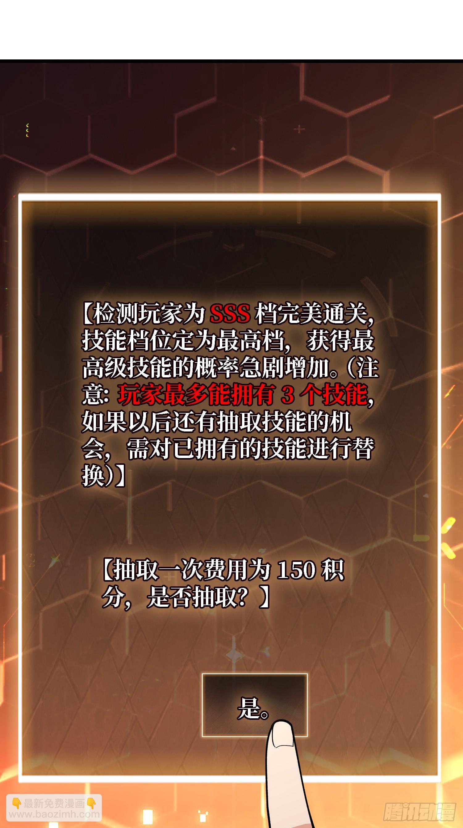第33话 一玩家诱捕器-第34话