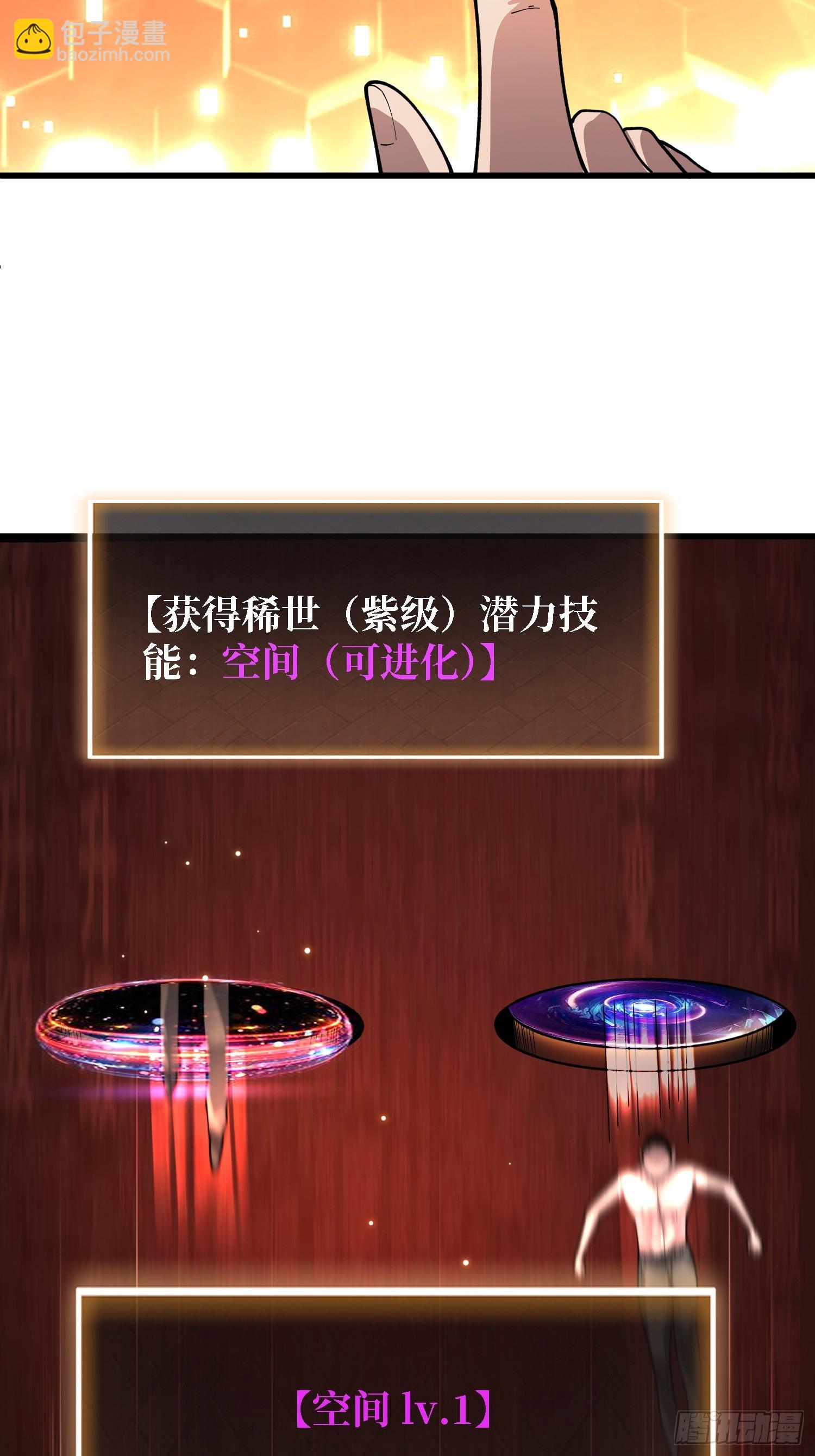 第33话 一玩家诱捕器-第34话