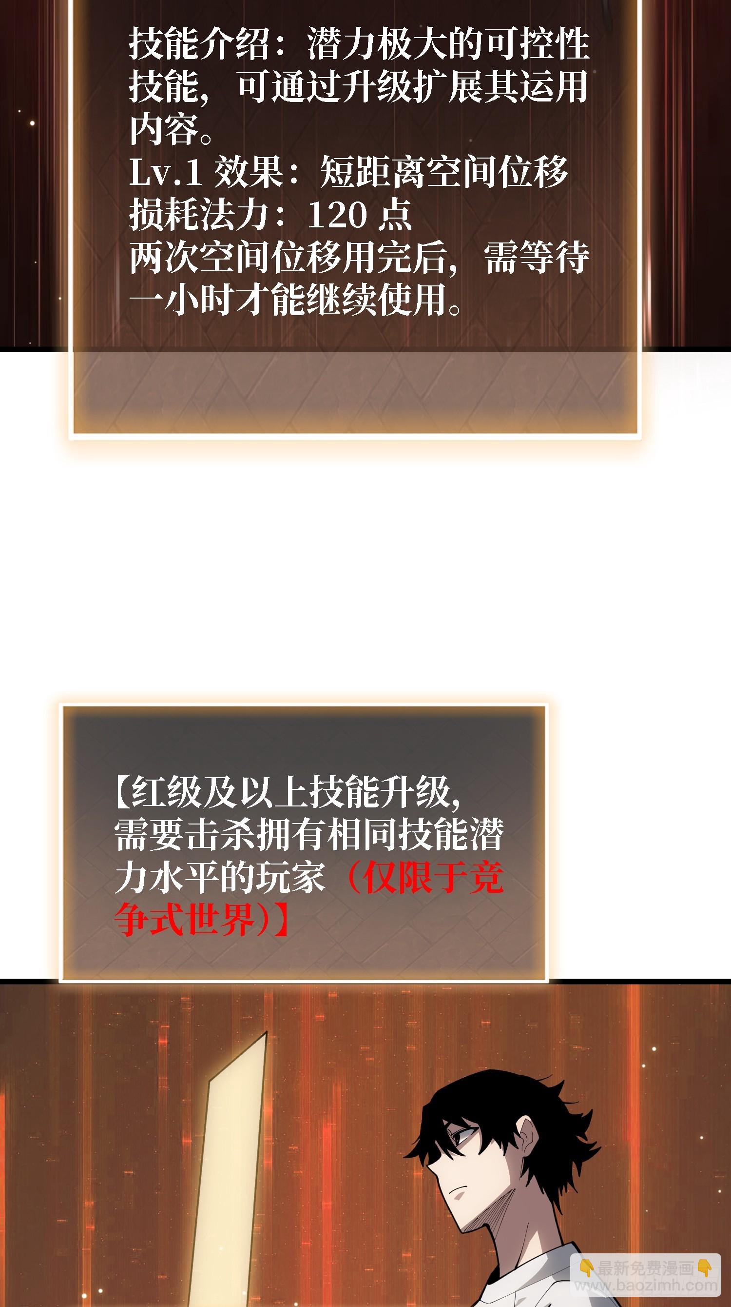 第33话 一玩家诱捕器-第34话