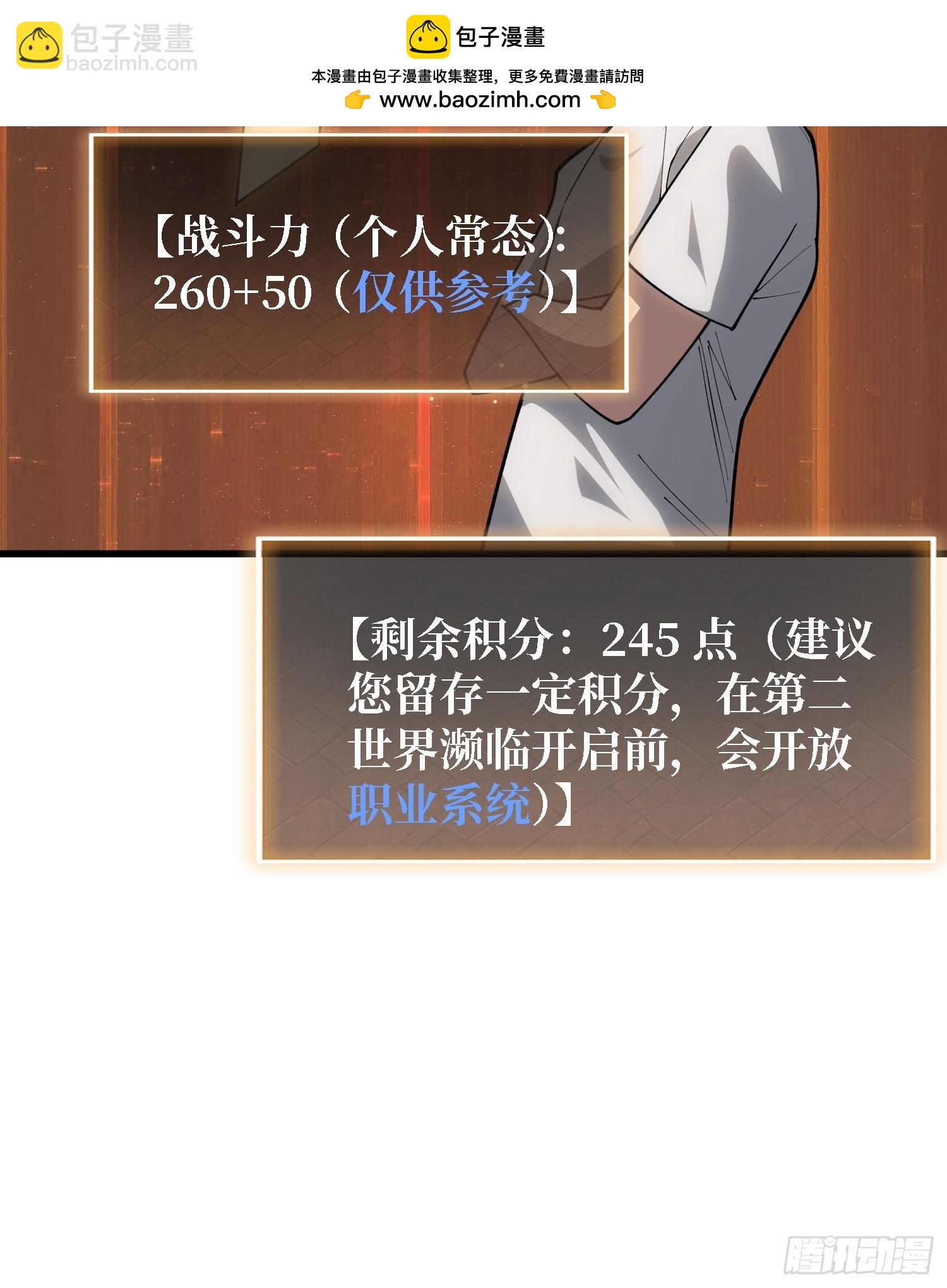 第33话 一玩家诱捕器-第34话