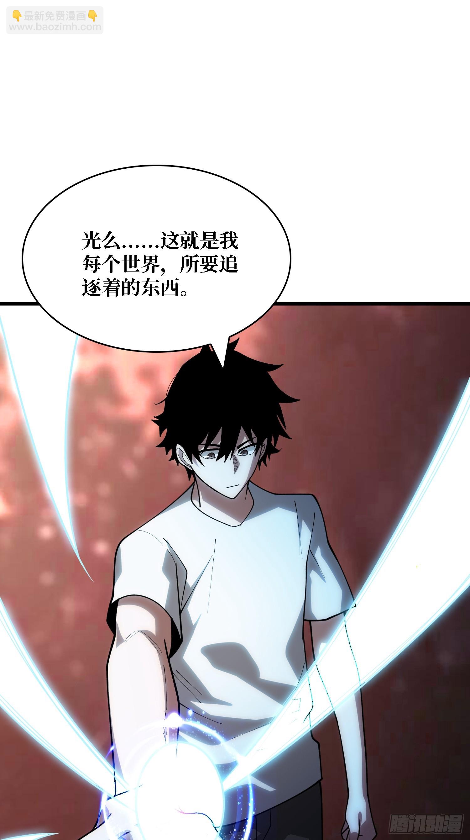 第33话 一玩家诱捕器-第34话