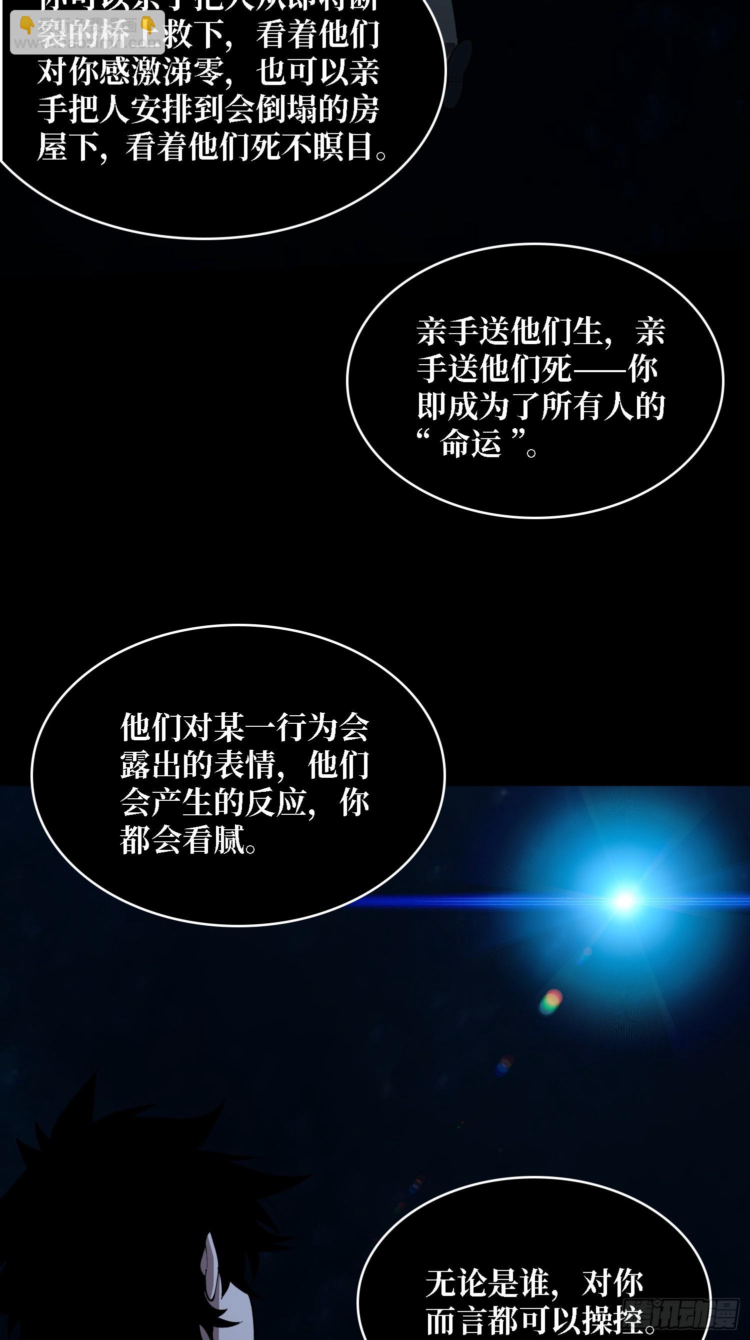 第33话 一玩家诱捕器-第34话