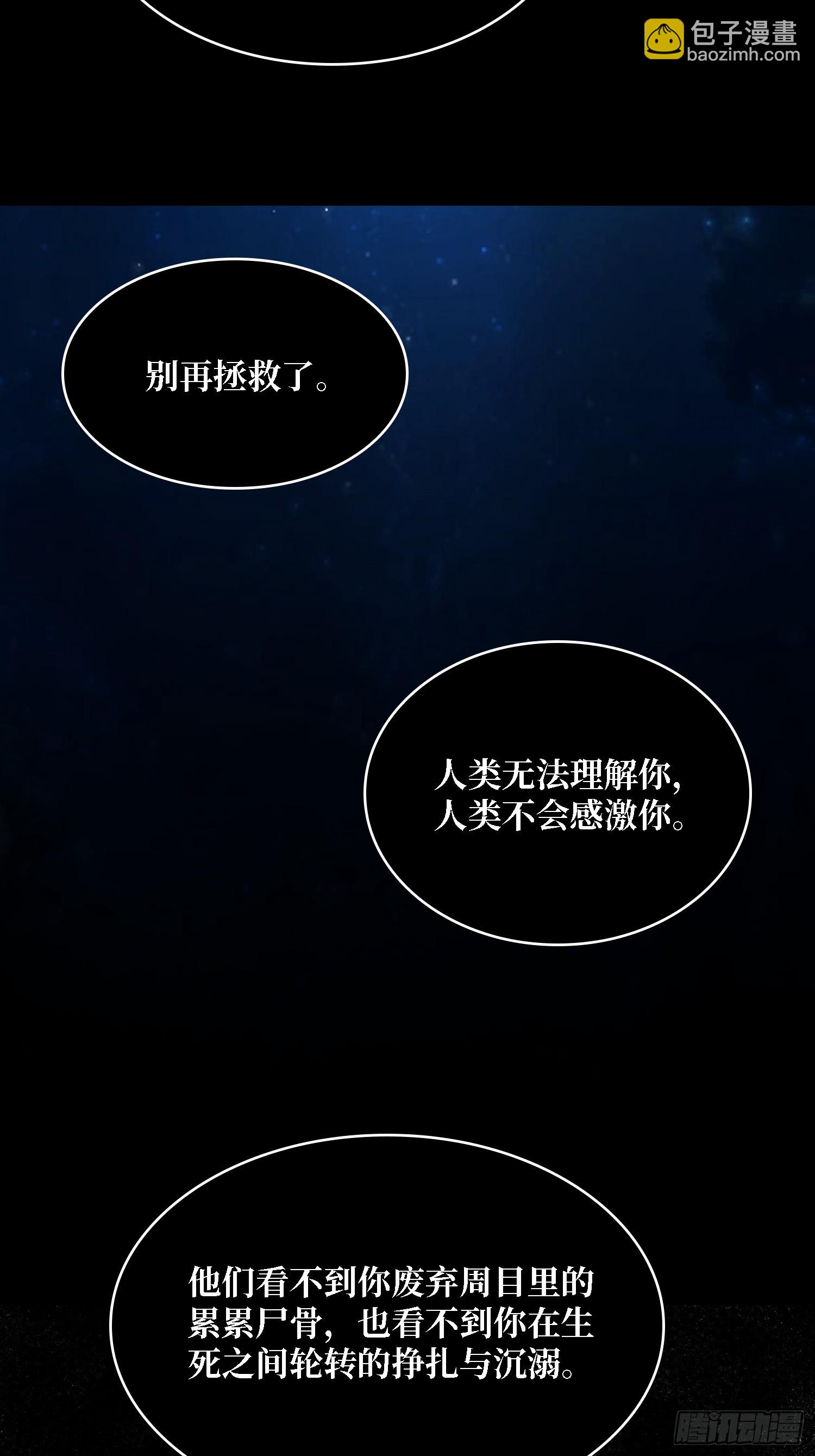 第33话 一玩家诱捕器-第34话