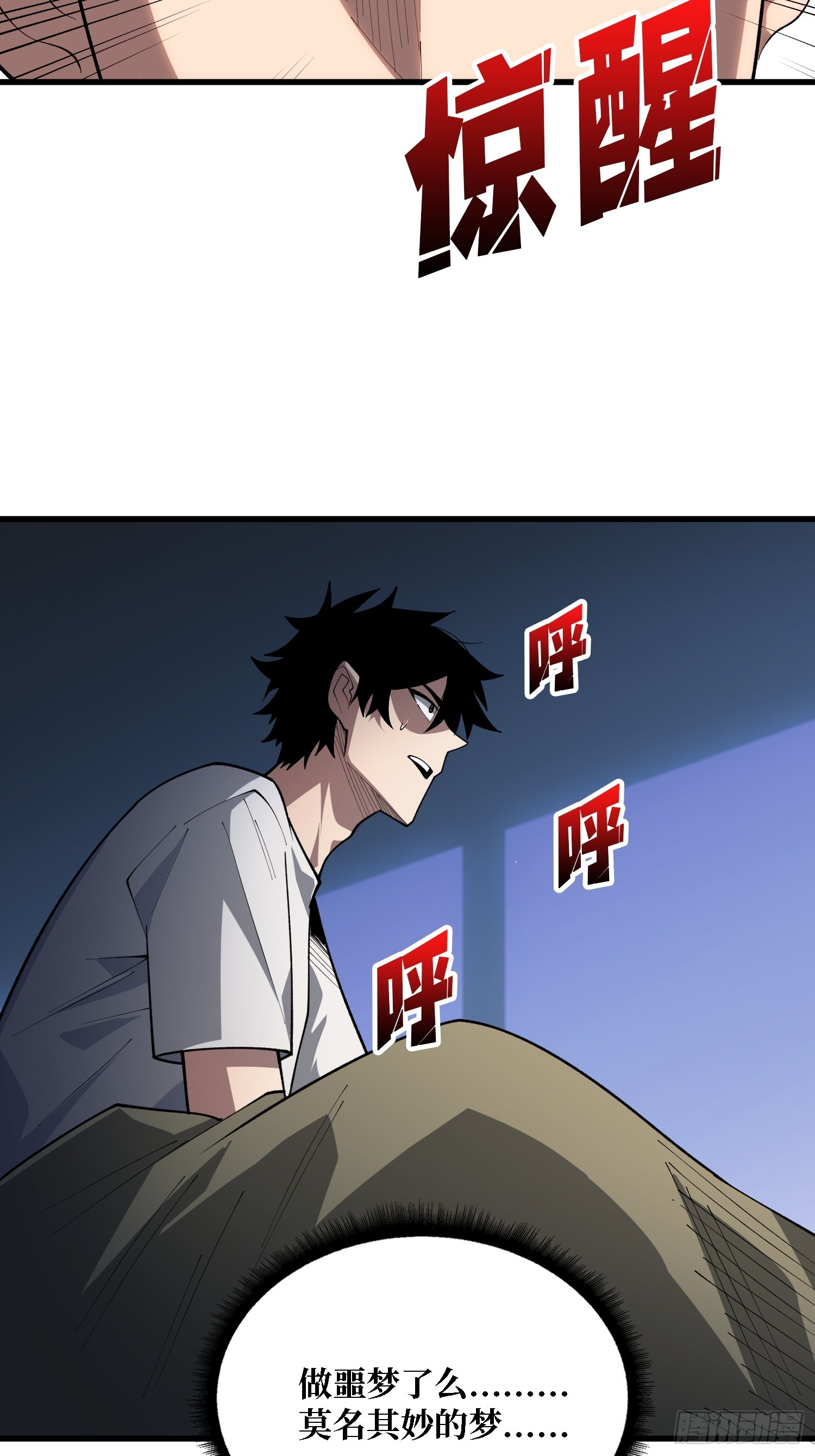 第33话 一玩家诱捕器-第34话