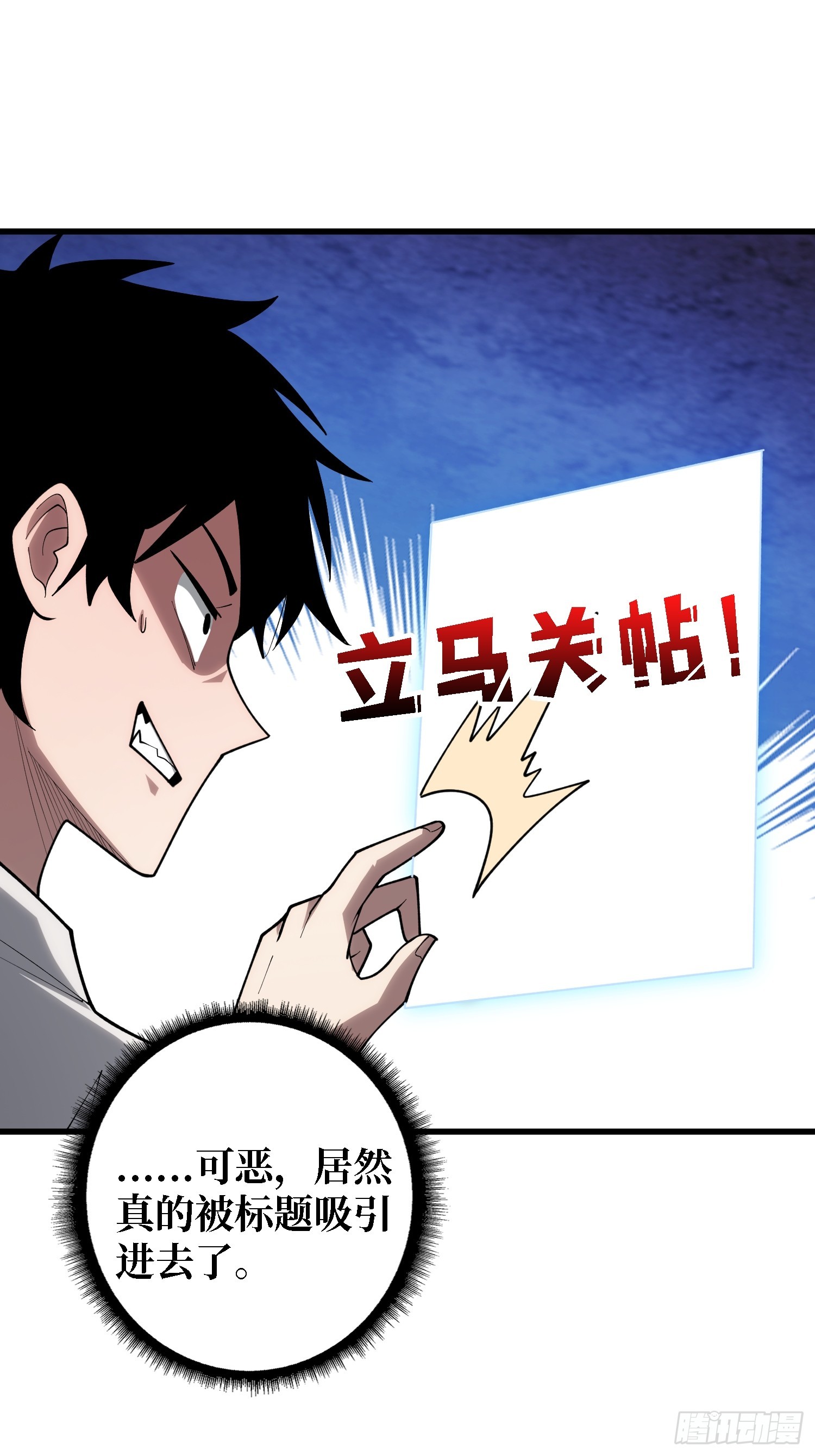 第33话 一玩家诱捕器-第34话