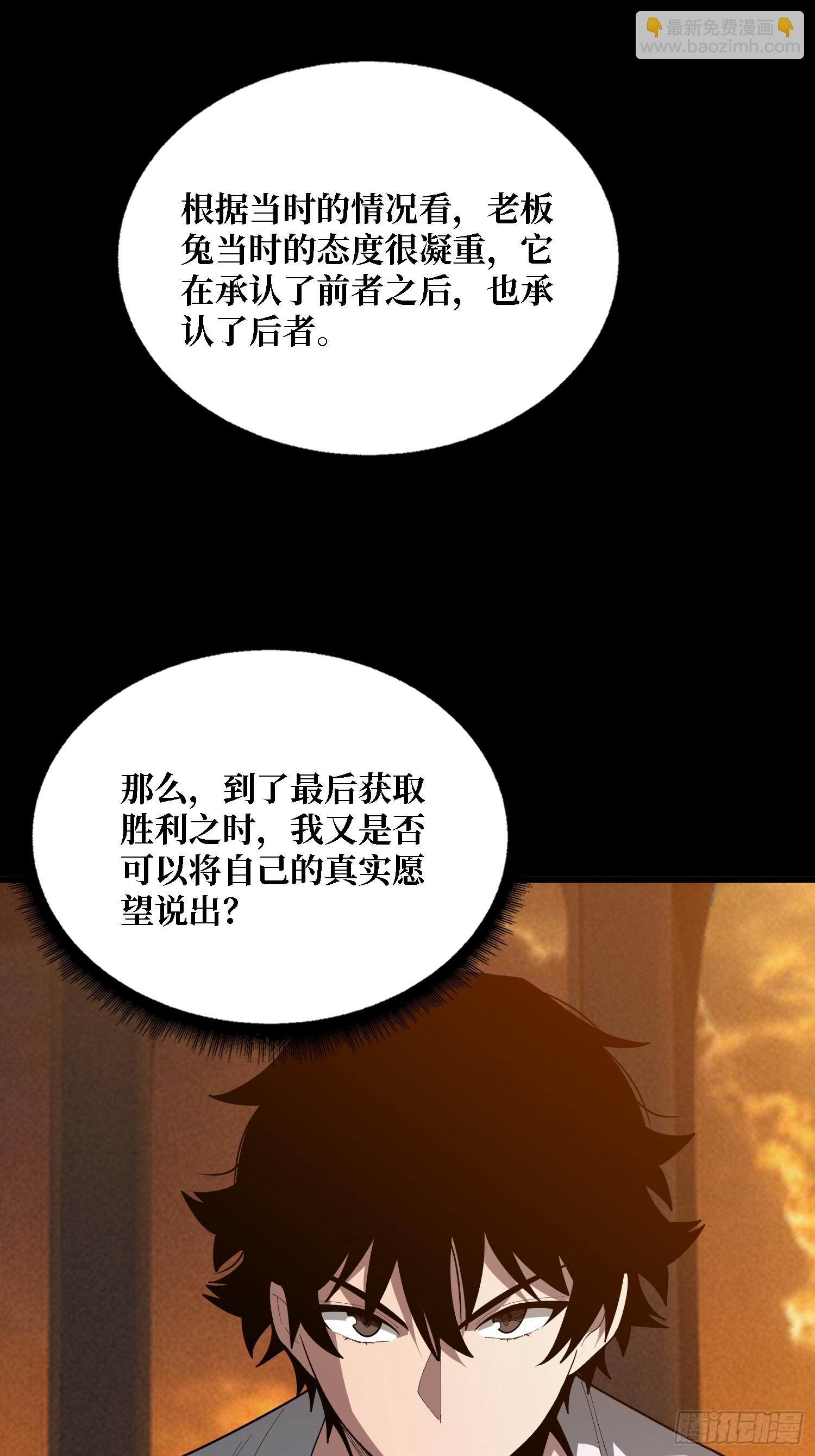 第33话 一玩家诱捕器-第34话