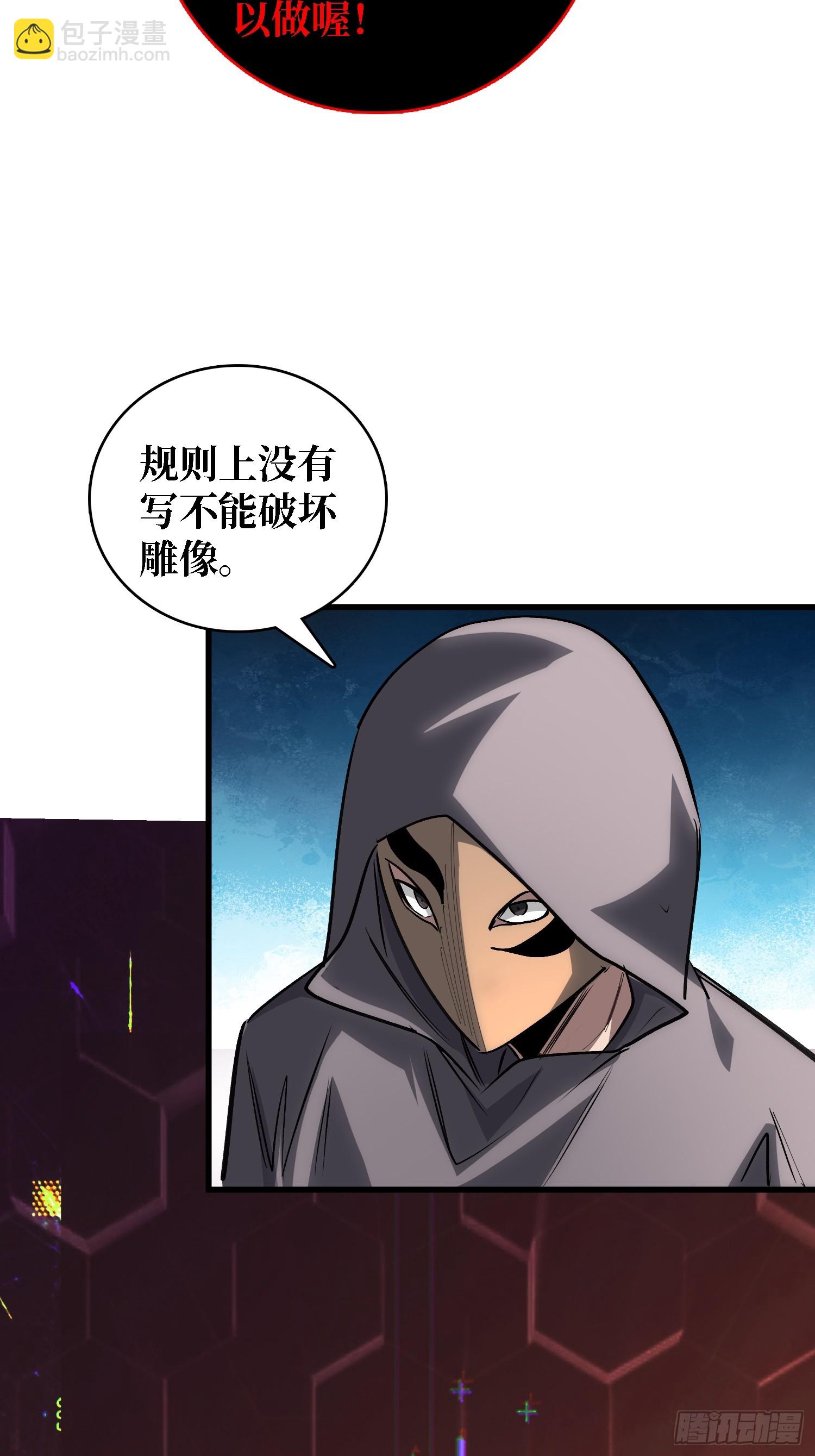 第35话 职业选择-第36话