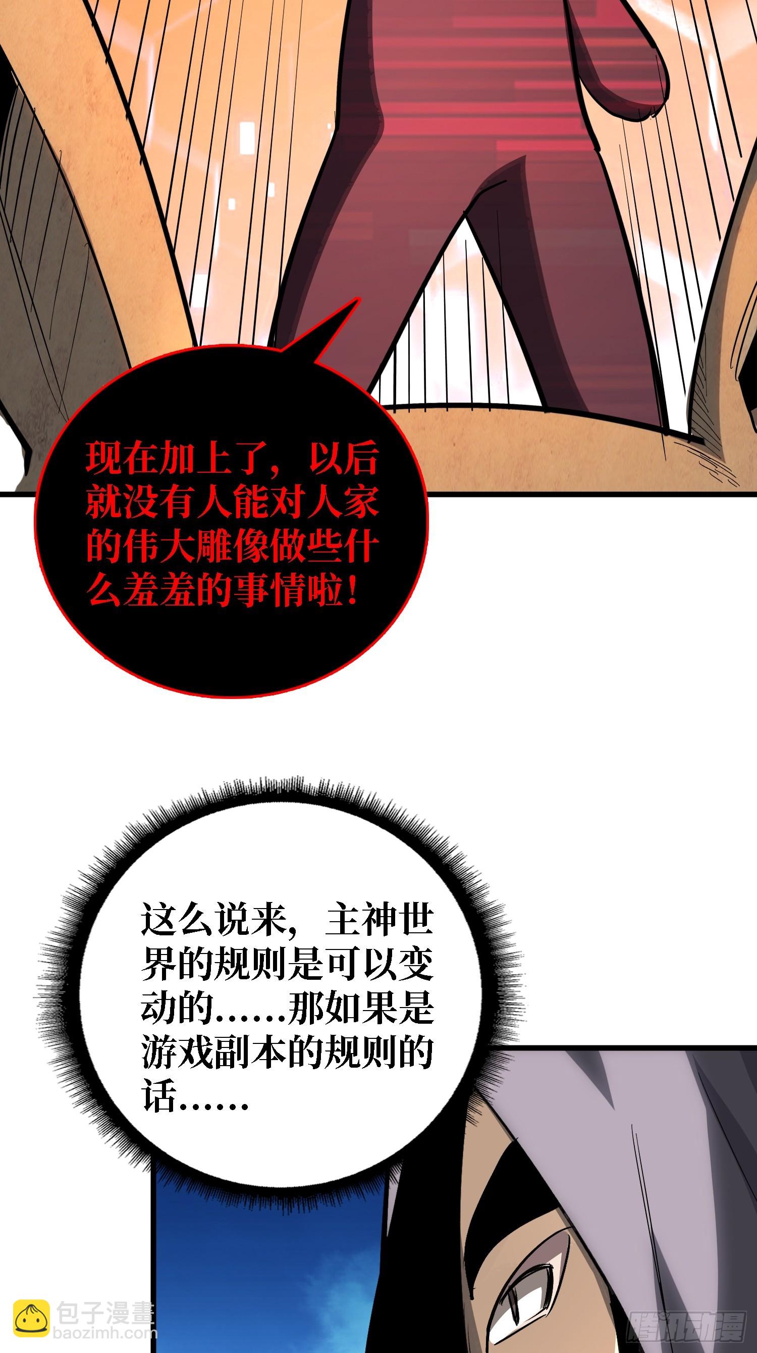 第35话 职业选择-第36话