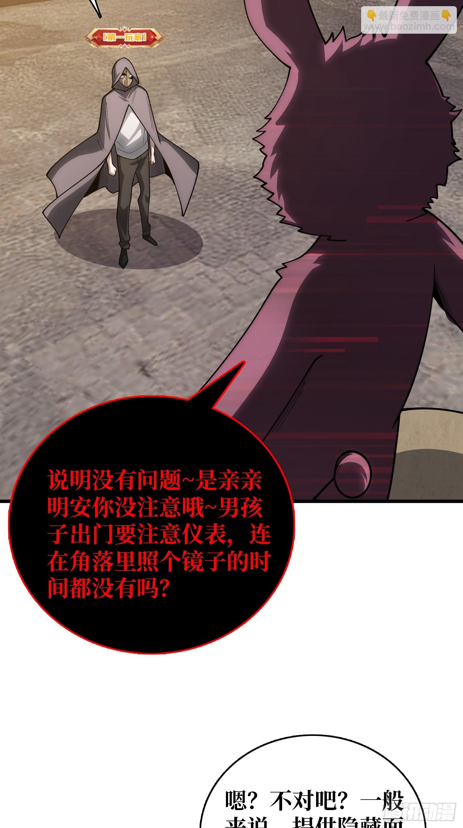 第35话 职业选择-第36话