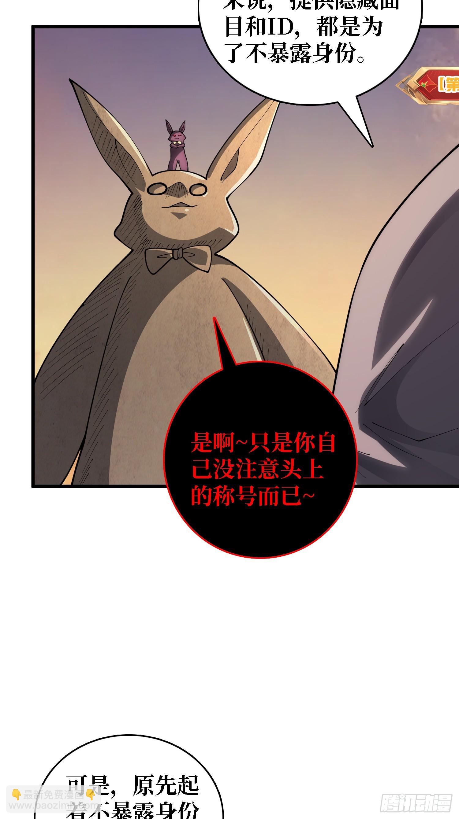 第35话 职业选择-第36话