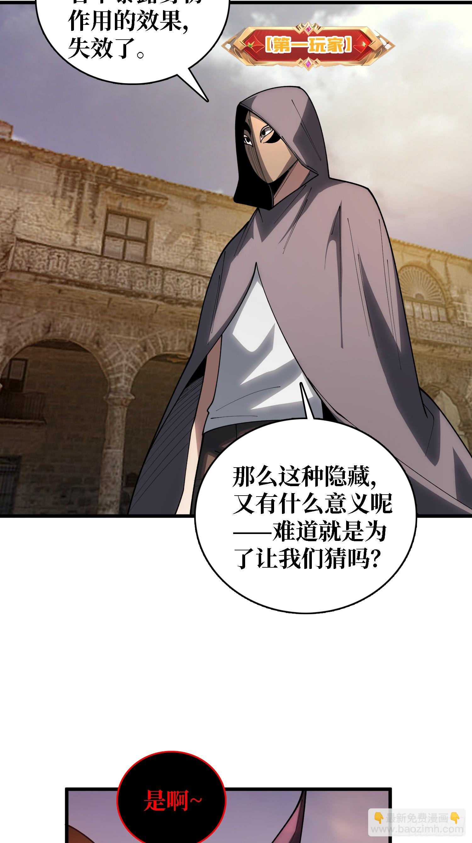 第35话 职业选择-第36话
