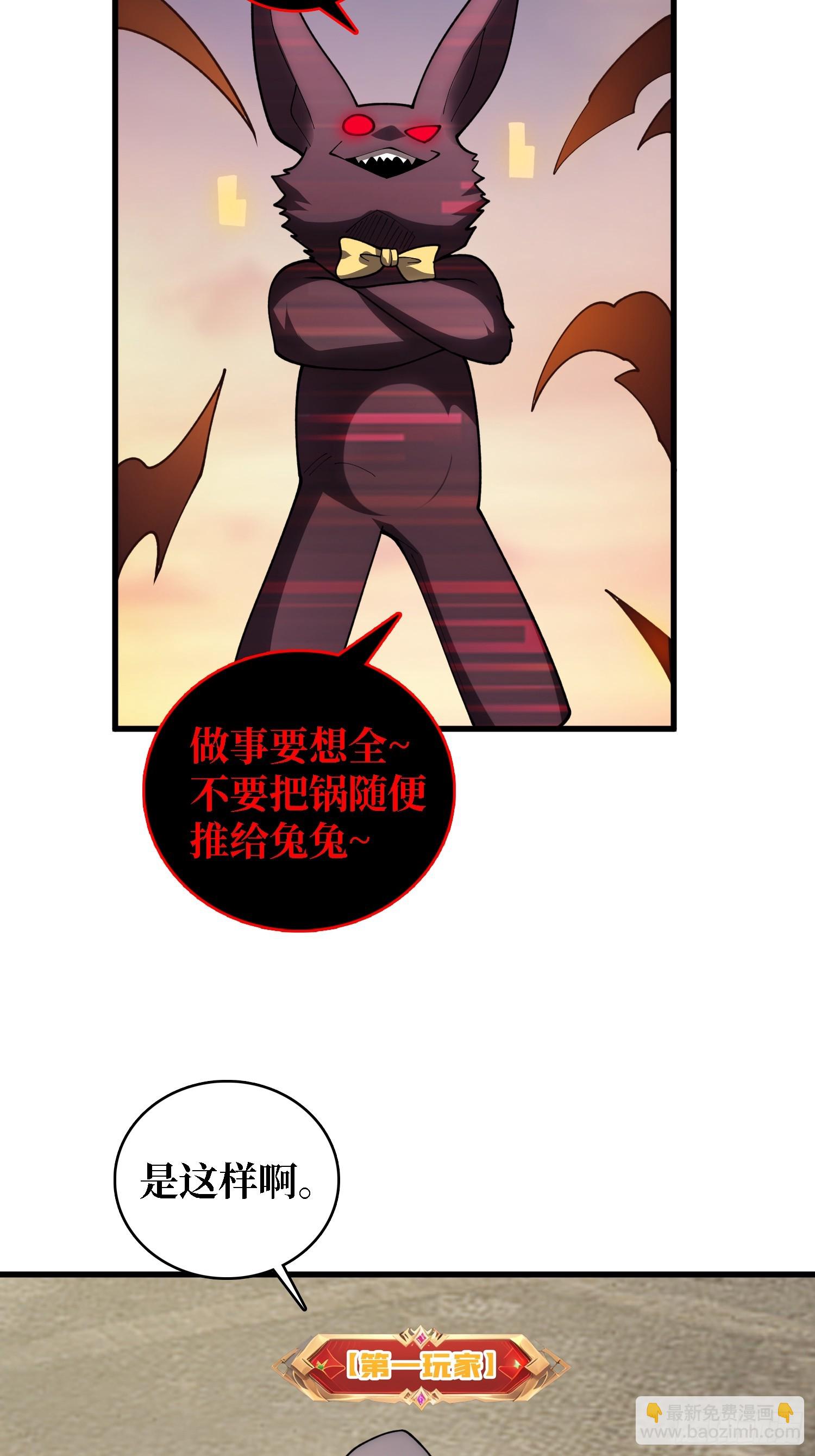 第35话 职业选择-第36话