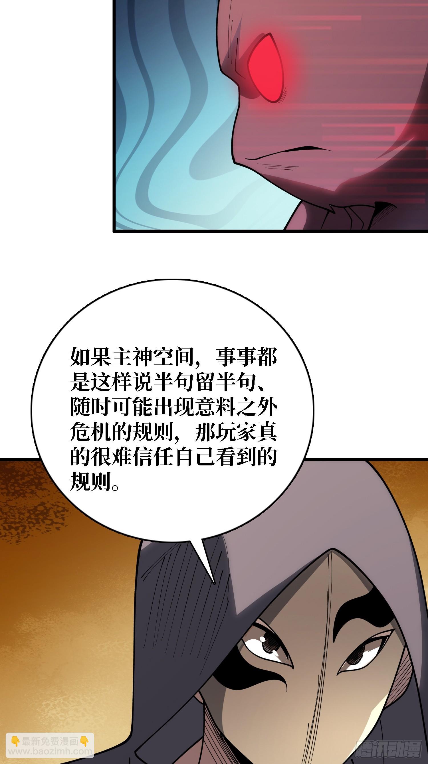 第35话 职业选择-第36话