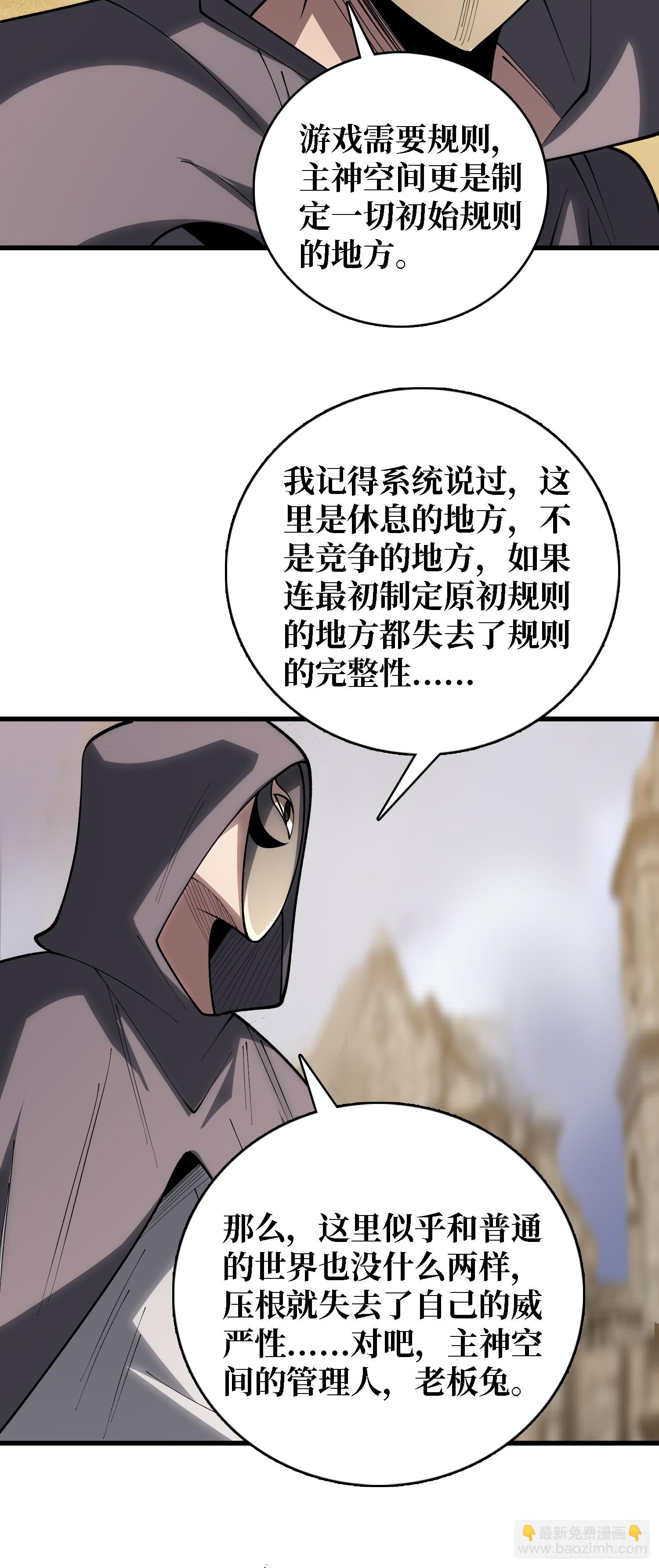 第35话 职业选择-第36话
