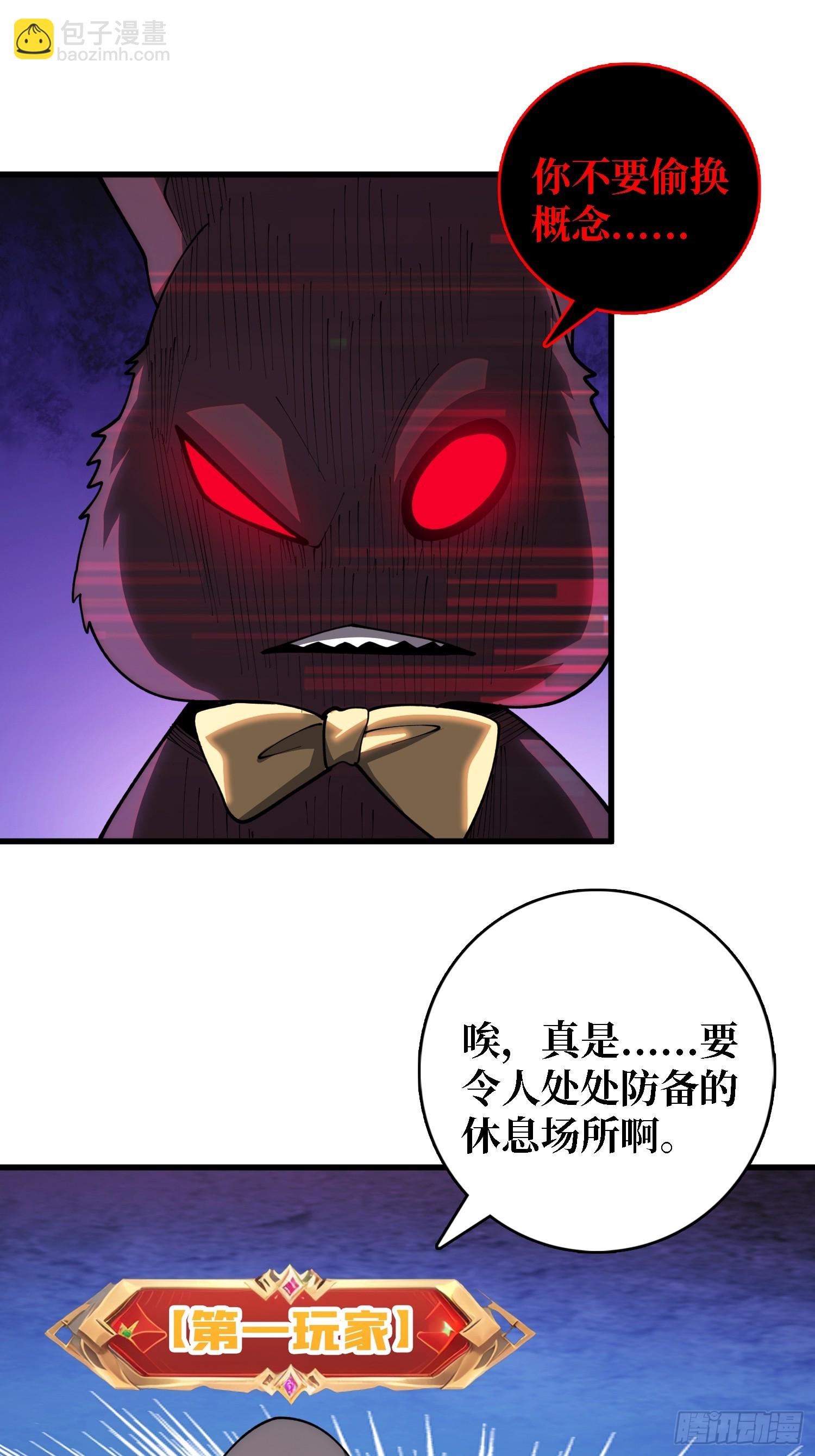 第35话 职业选择-第36话