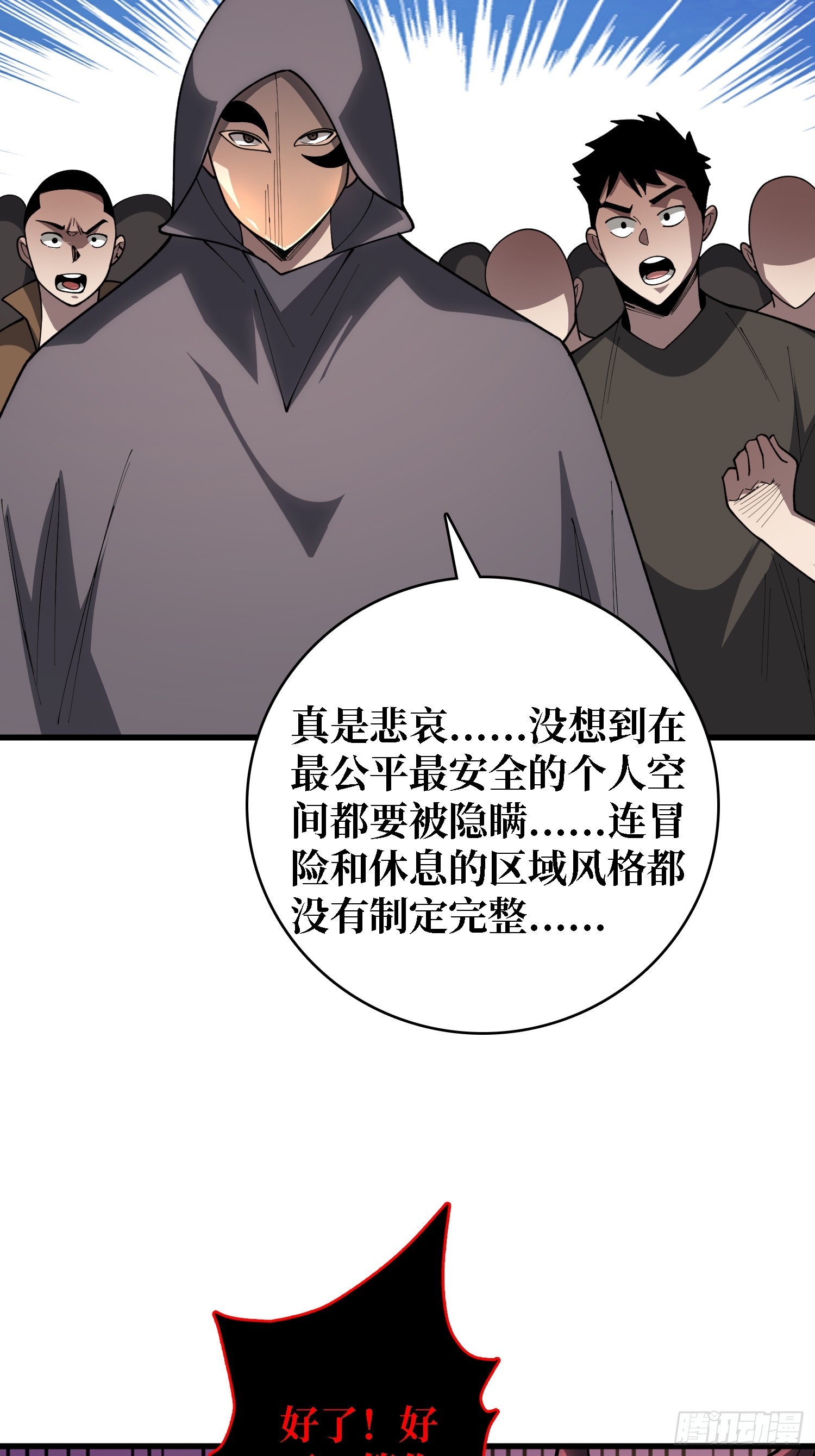 第35话 职业选择-第36话