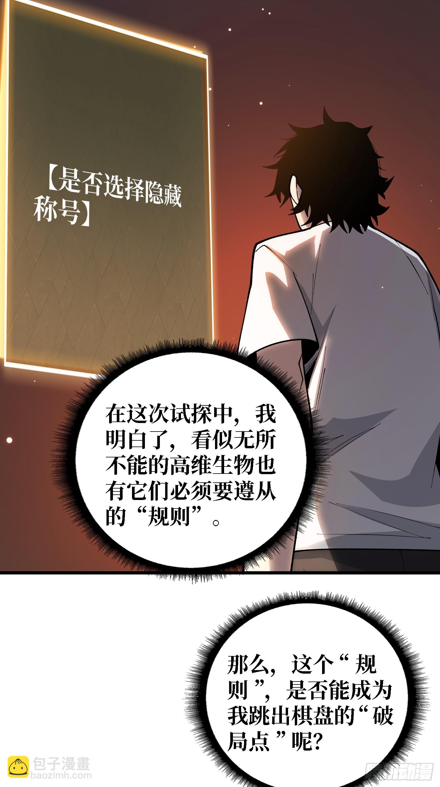 第35话 职业选择-第36话