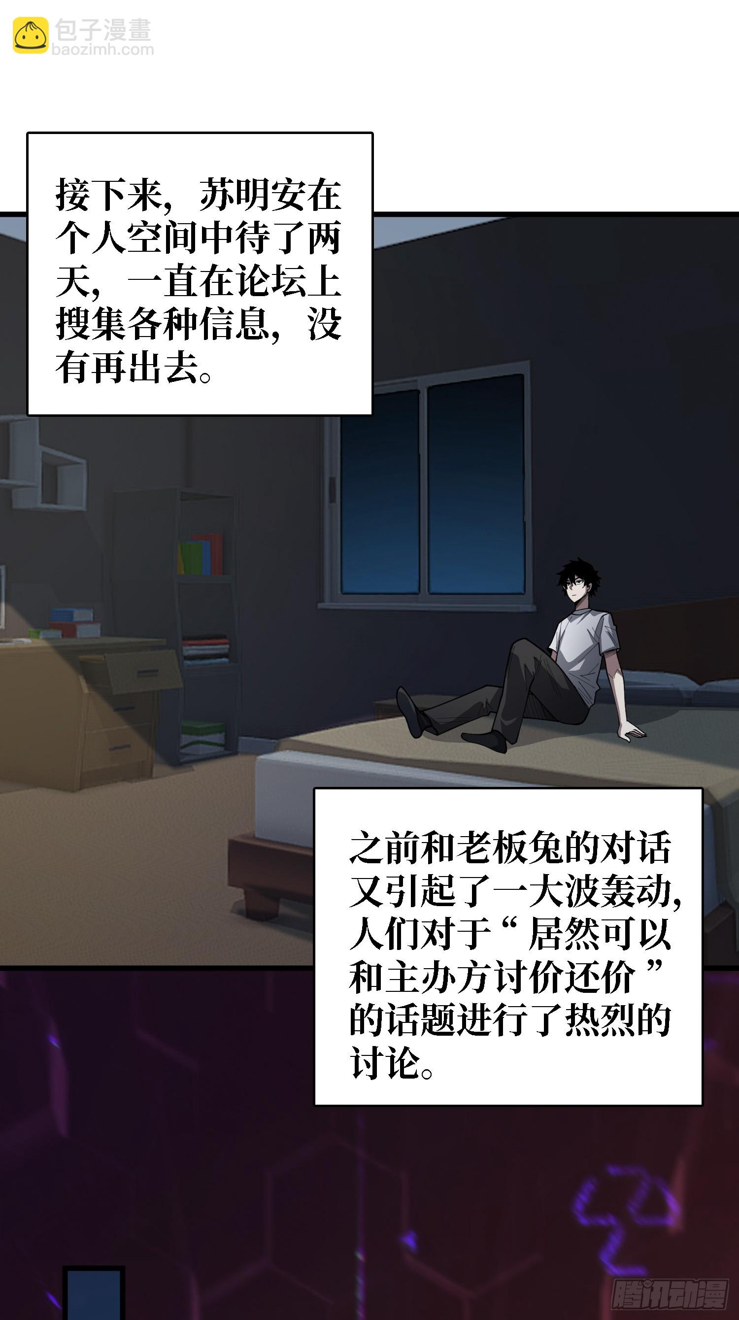 第35话 职业选择-第36话