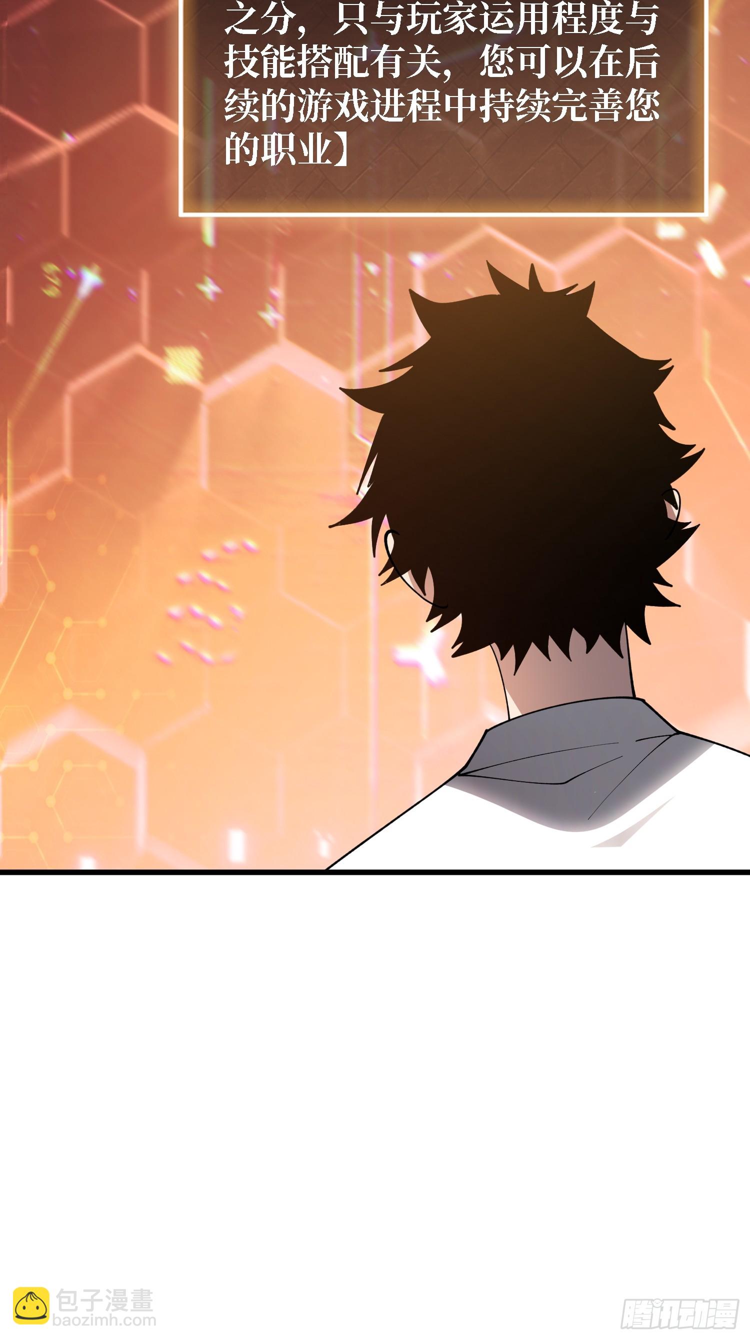 第35话 职业选择-第36话