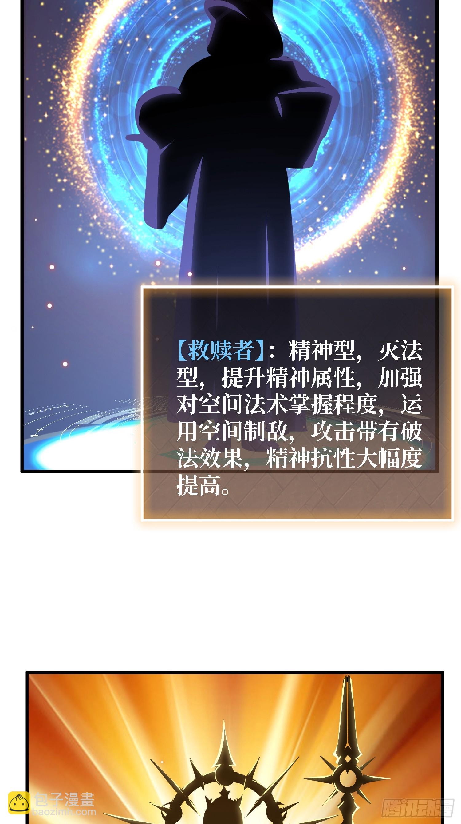 第35话 职业选择-第36话