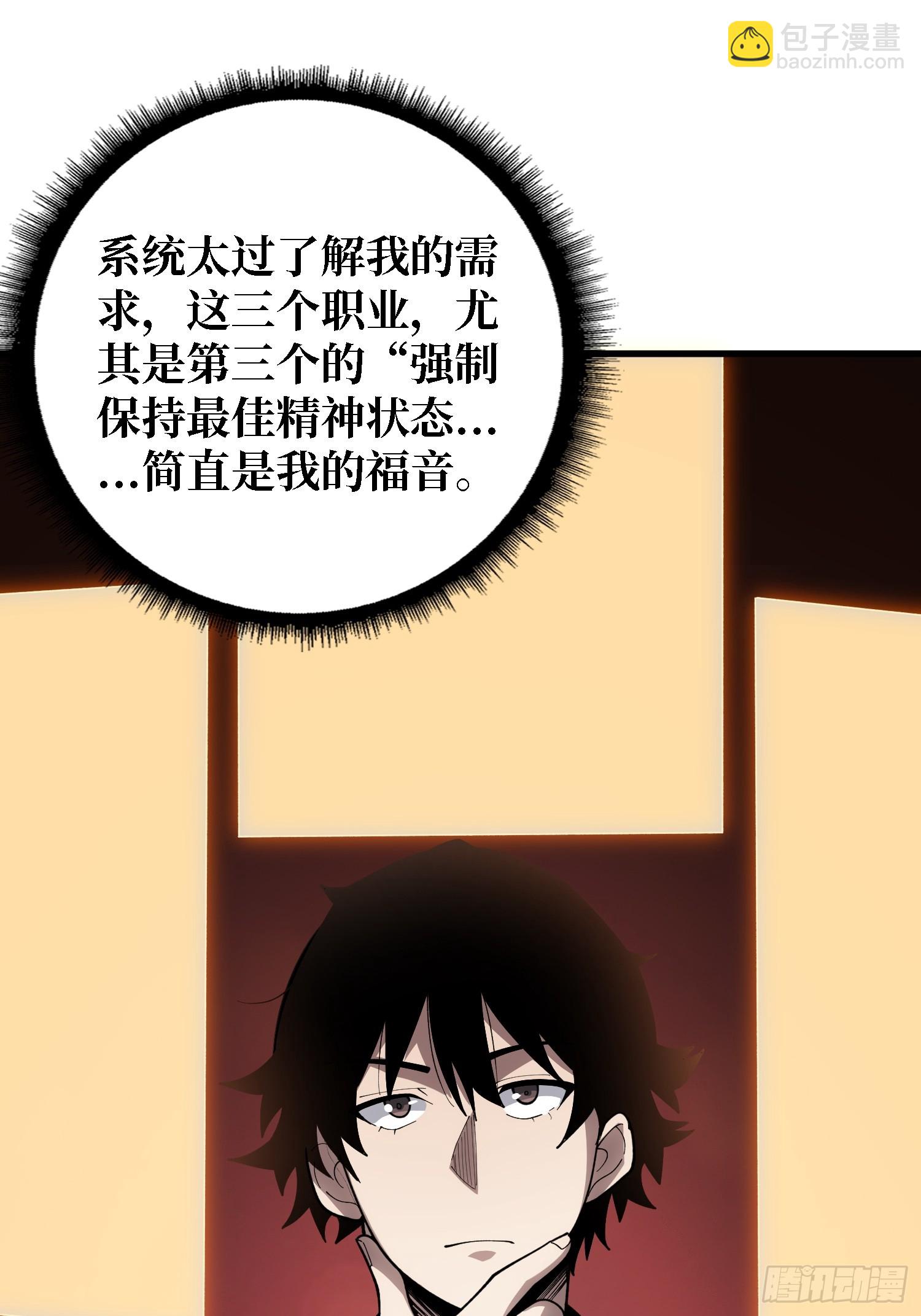 第35话 职业选择-第36话