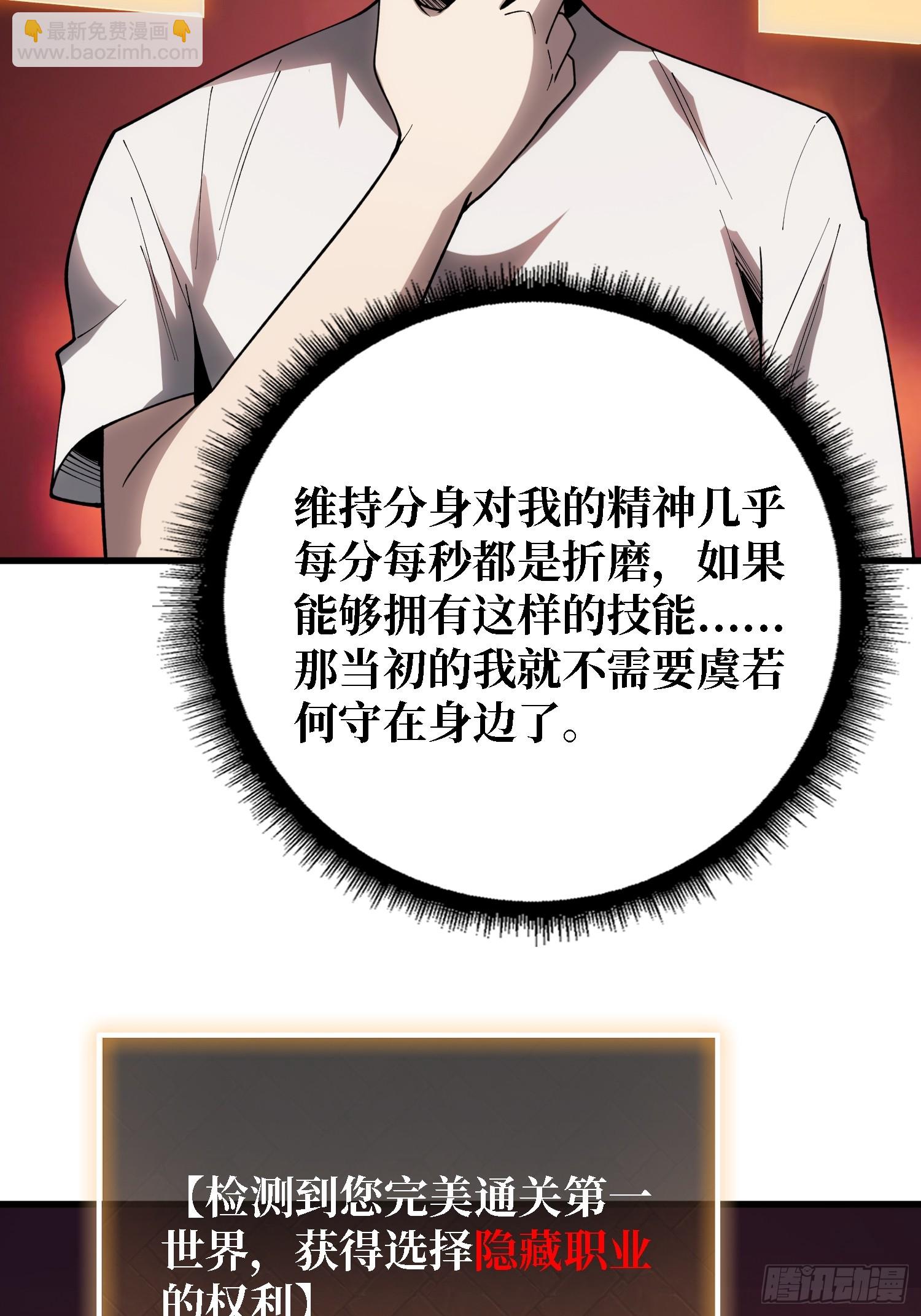 第35话 职业选择-第36话