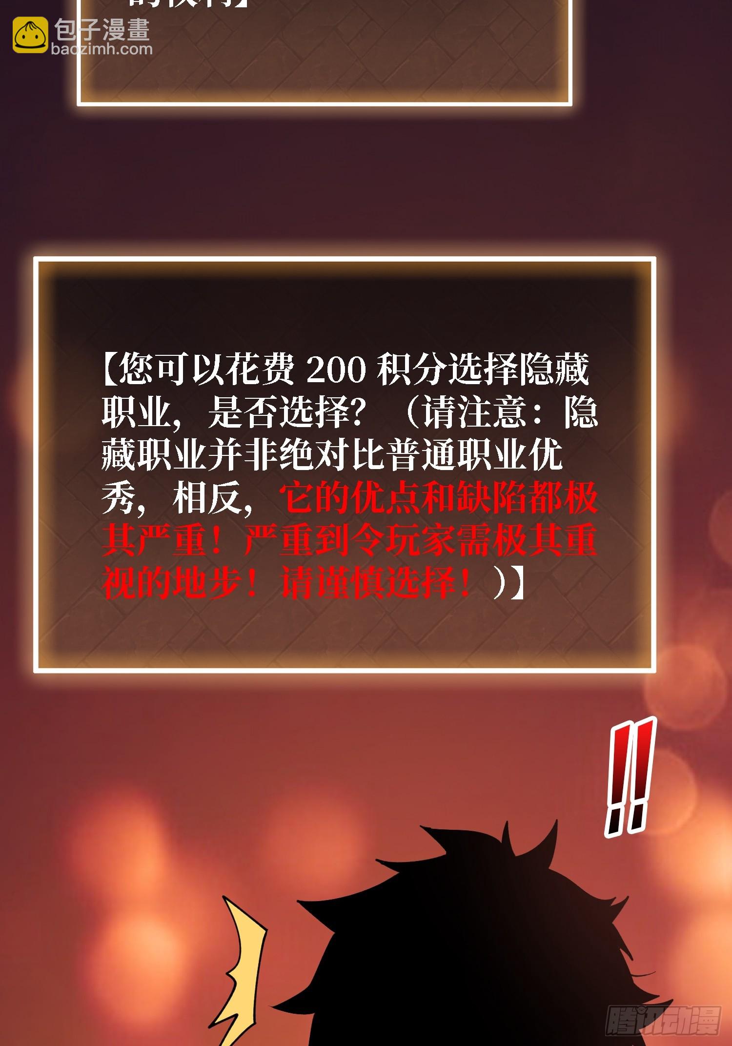 第35话 职业选择-第36话
