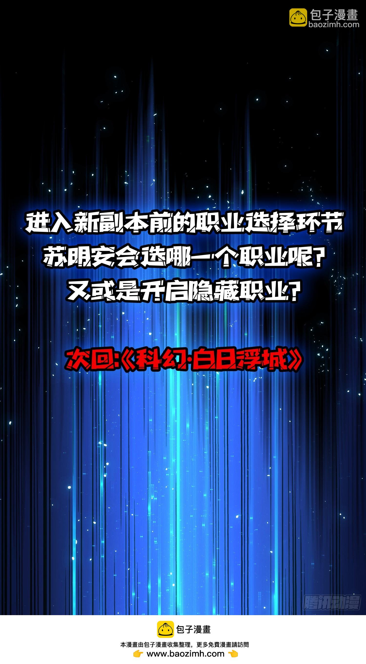 第35话 职业选择-第36话