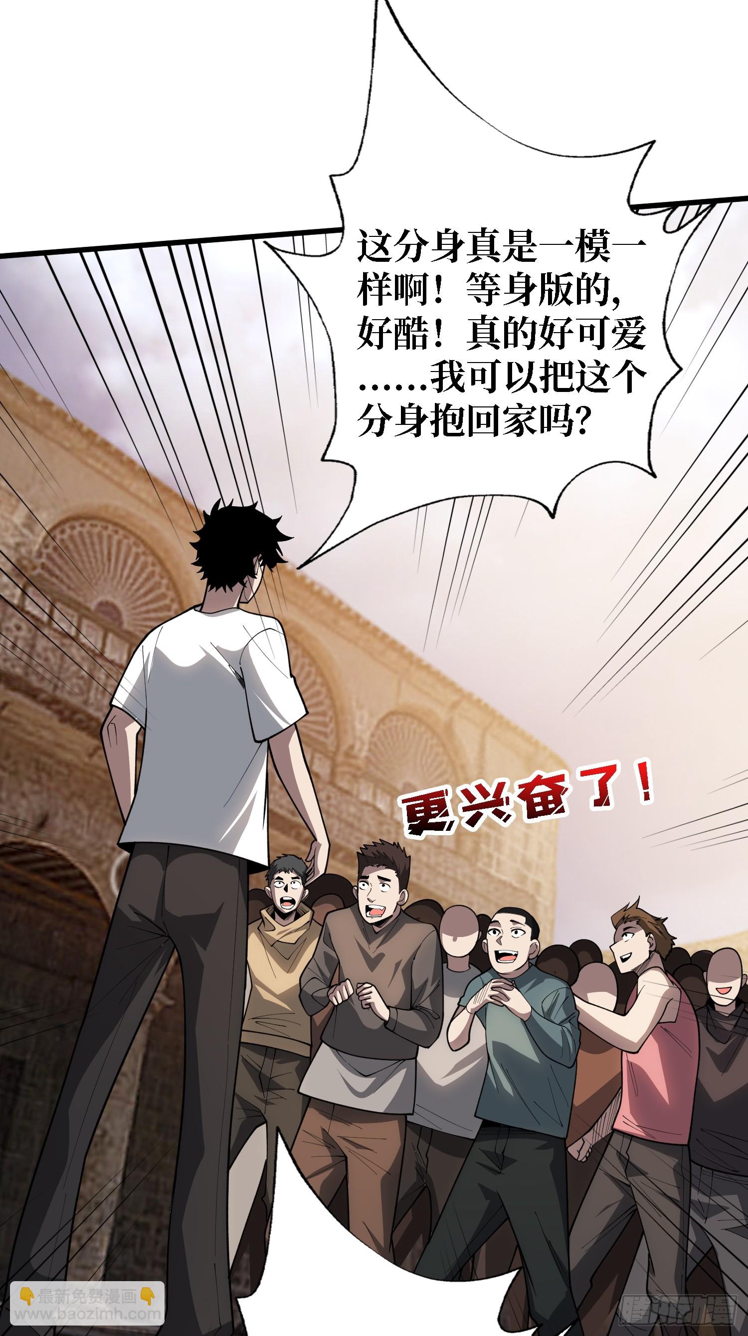 第35话 职业选择-第36话