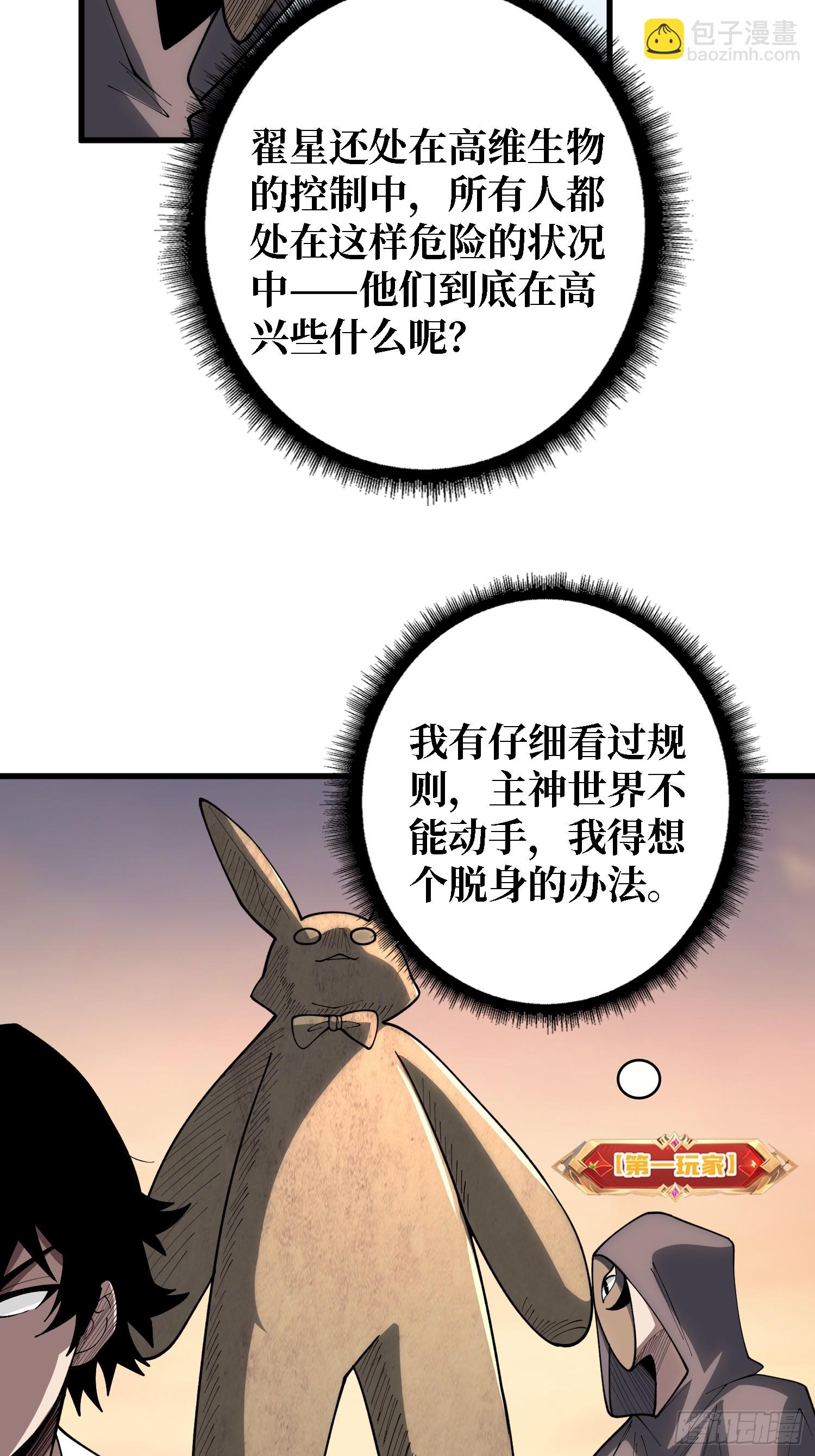 第35话 职业选择-第36话