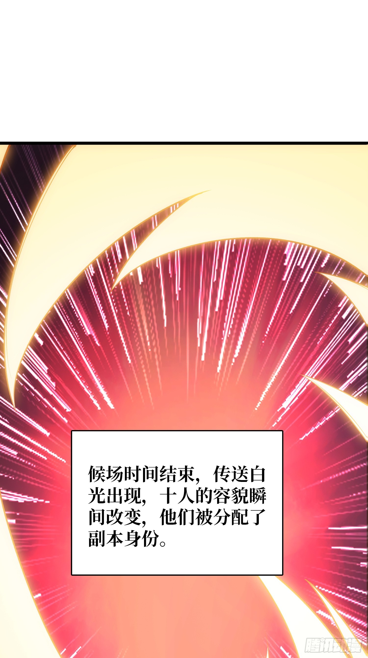 第37话 你是反抗军首领伊莱文(1/2)-第38话