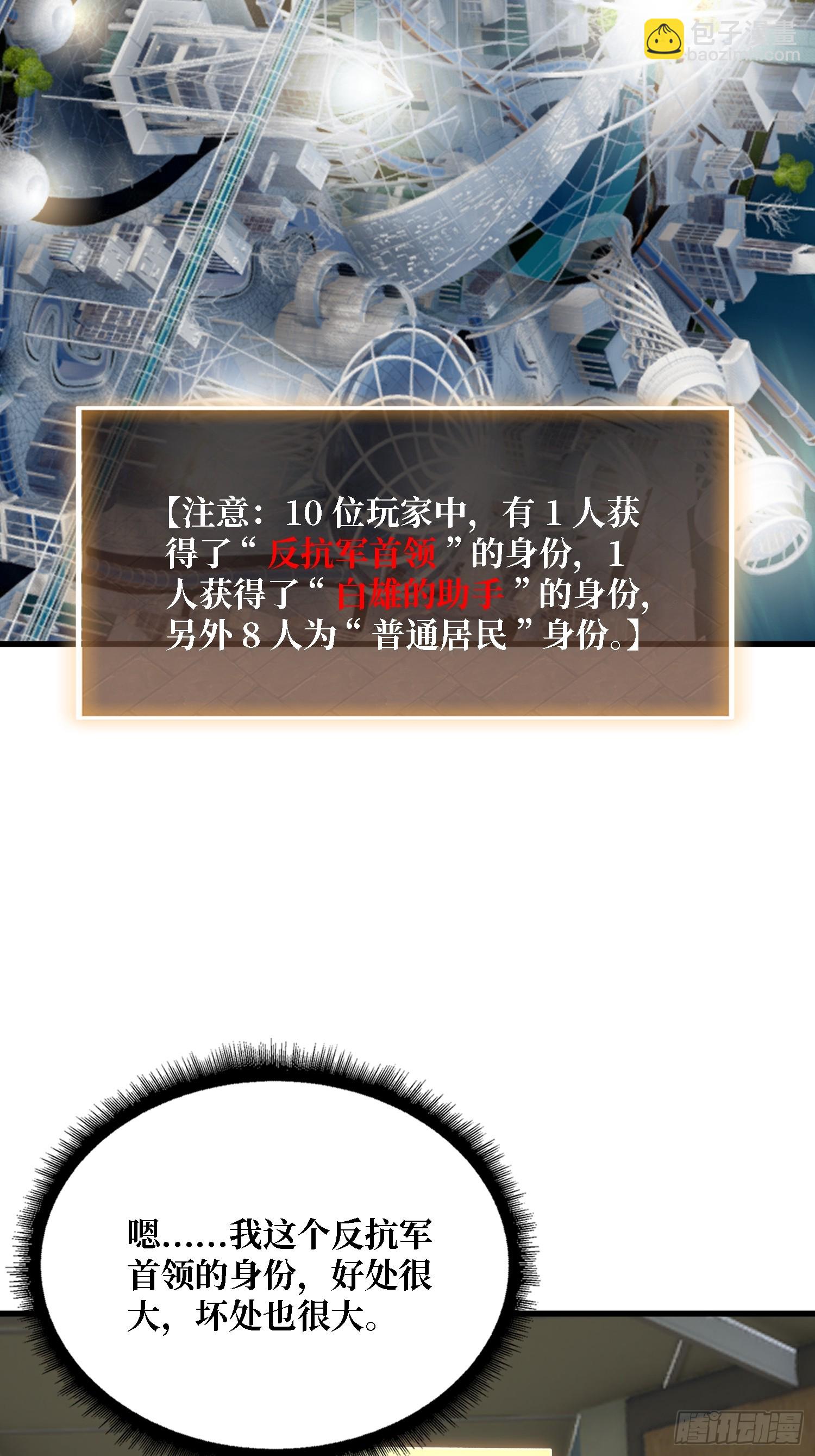 第37话 你是反抗军首领伊莱文(1/2)-第38话