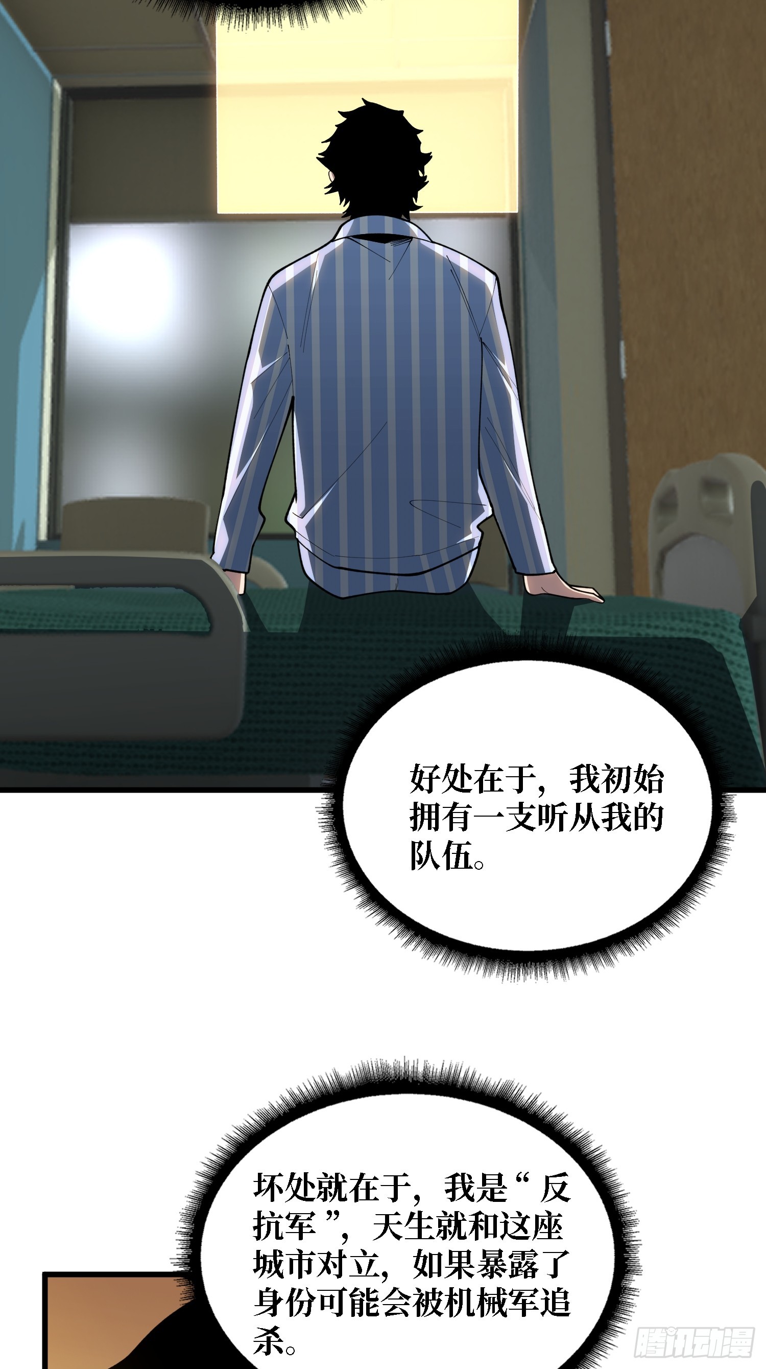 第37话 你是反抗军首领伊莱文(1/2)-第38话