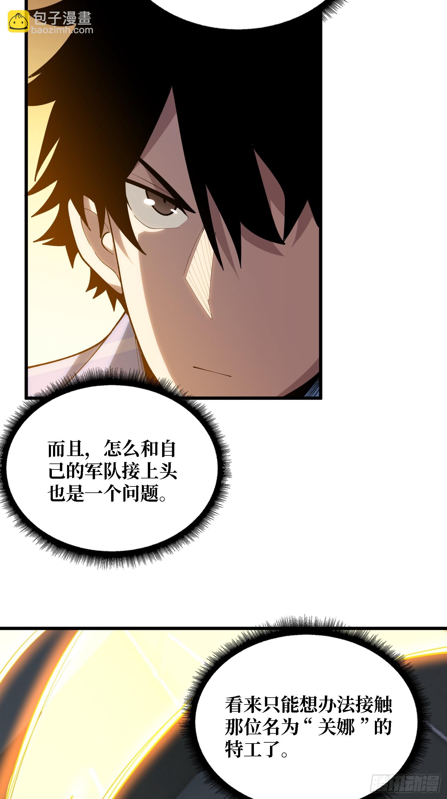 第37话 你是反抗军首领伊莱文(1/2)-第38话