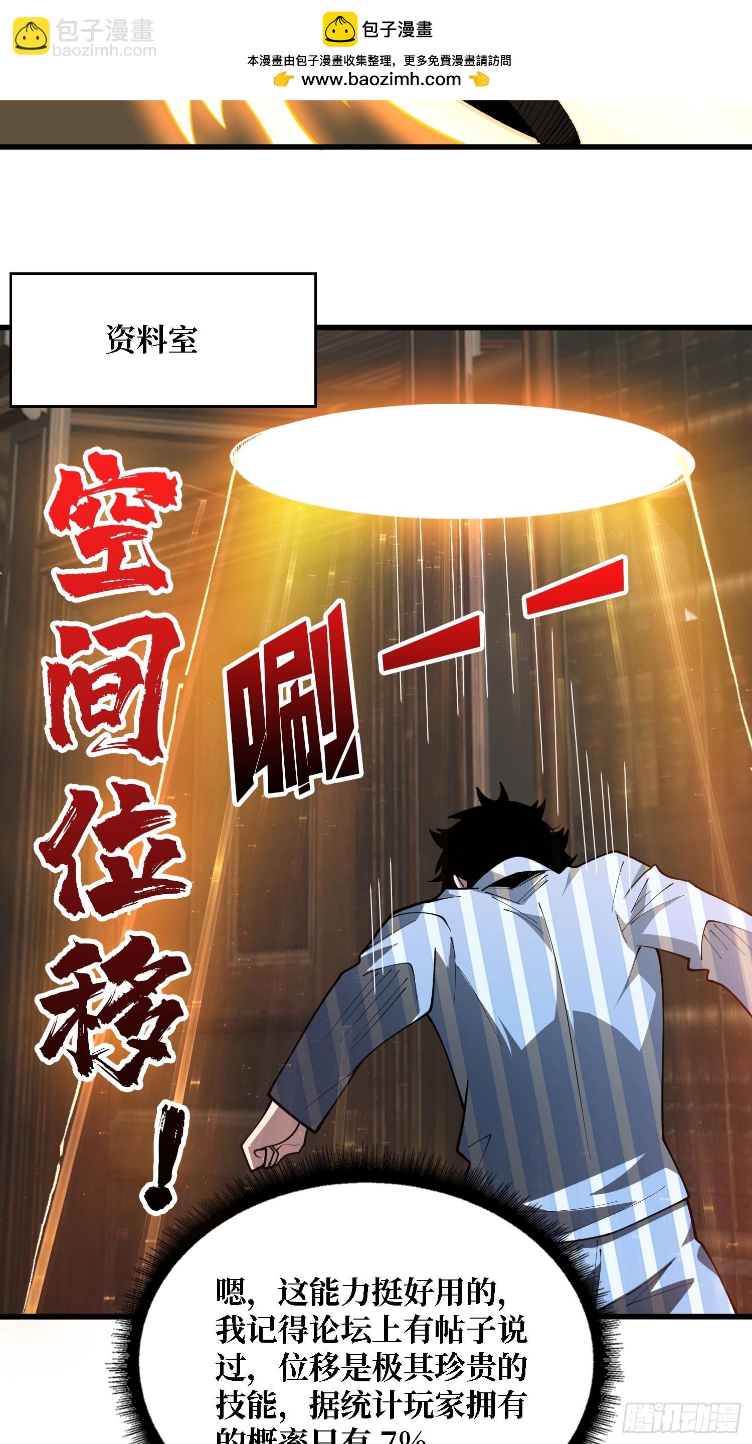 第37话 你是反抗军首领伊莱文(1/2)-第38话