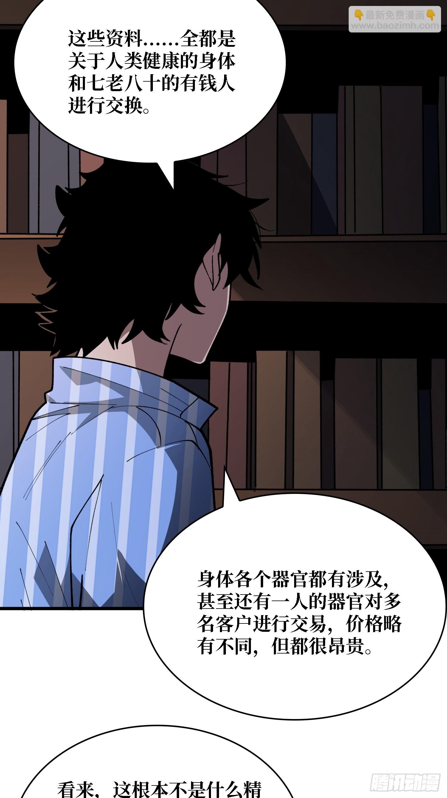 第37话 你是反抗军首领伊莱文(1/2)-第38话