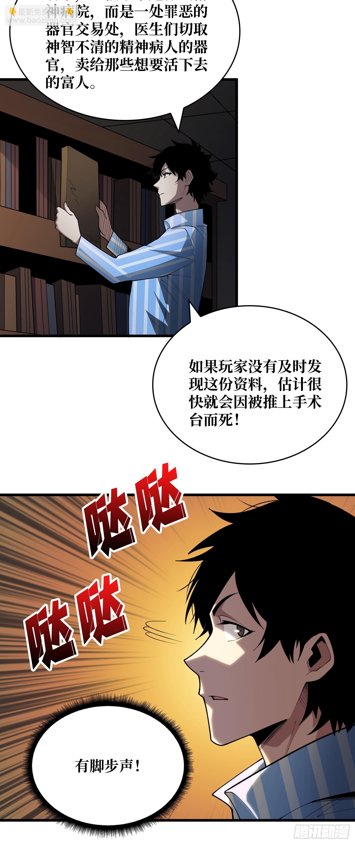 第37话 你是反抗军首领伊莱文(1/2)-第38话