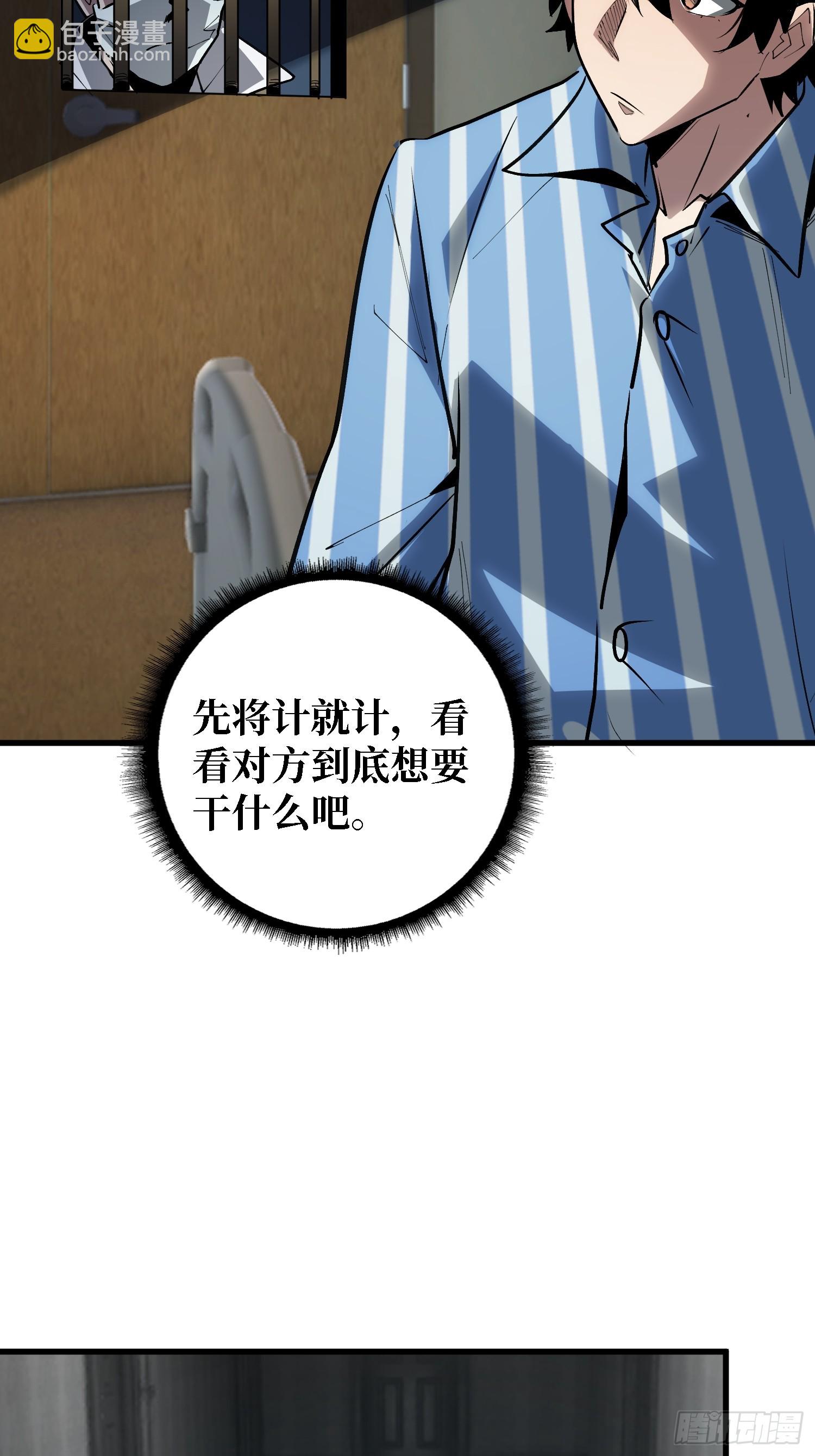 第37话 你是反抗军首领伊莱文(1/2)-第38话