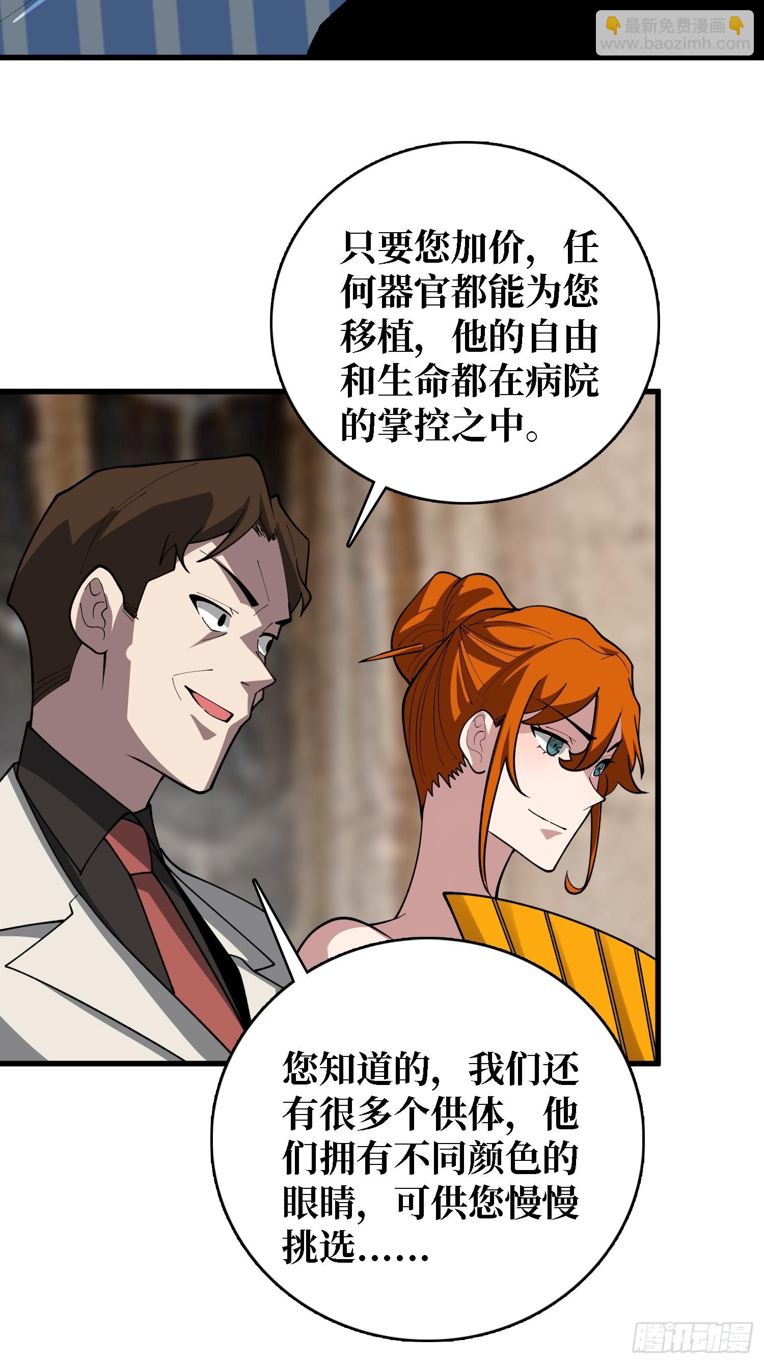 第37话 你是反抗军首领伊莱文(1/2)-第38话