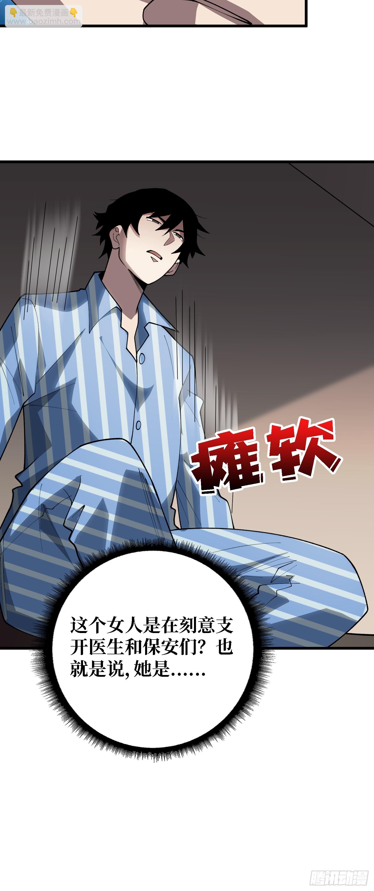 第37话 你是反抗军首领伊莱文(1/2)-第38话