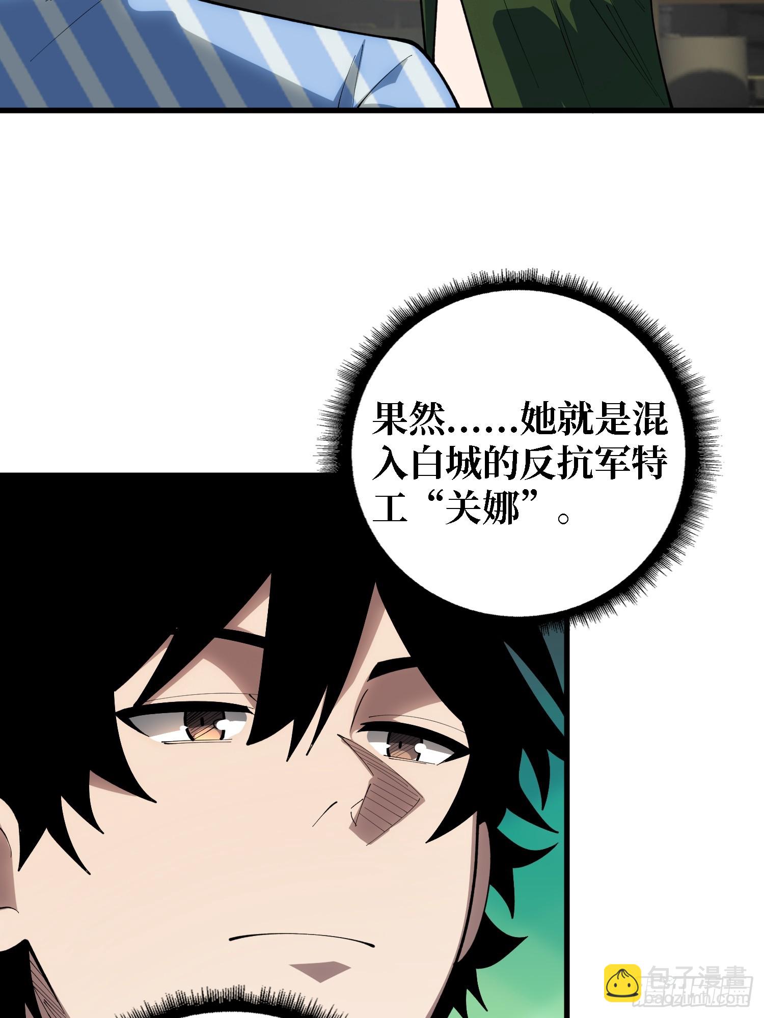 第37话 你是反抗军首领伊莱文(1/2)-第38话