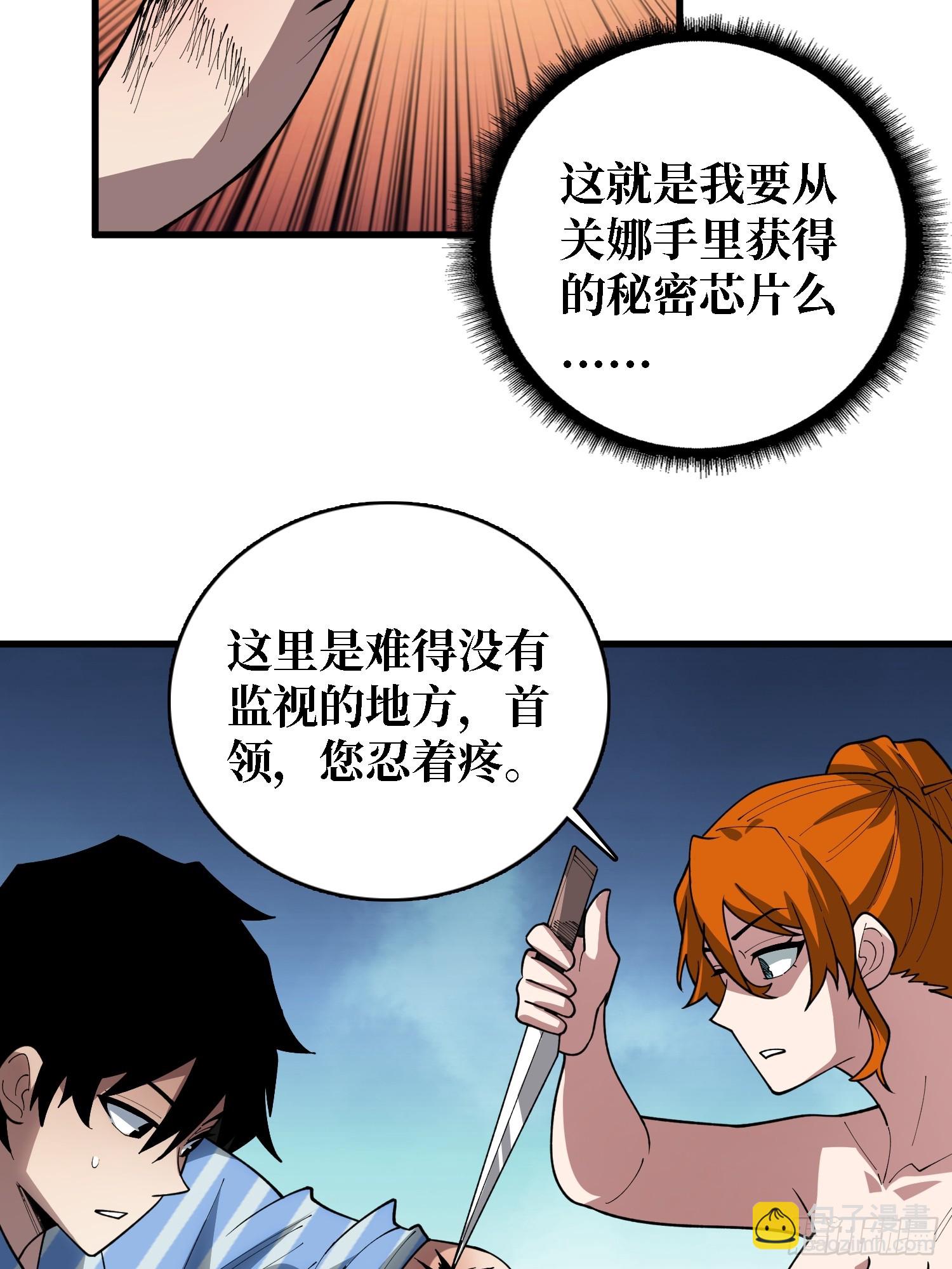 第37话 你是反抗军首领伊莱文(1/2)-第38话
