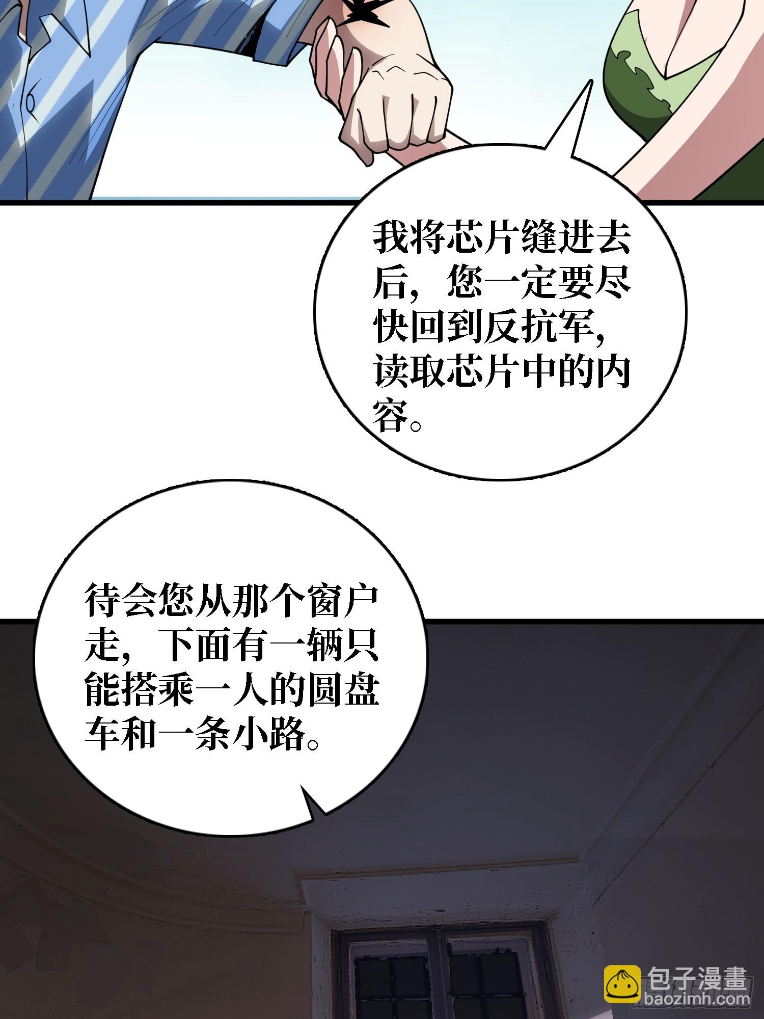 第37话 你是反抗军首领伊莱文(1/2)-第38话
