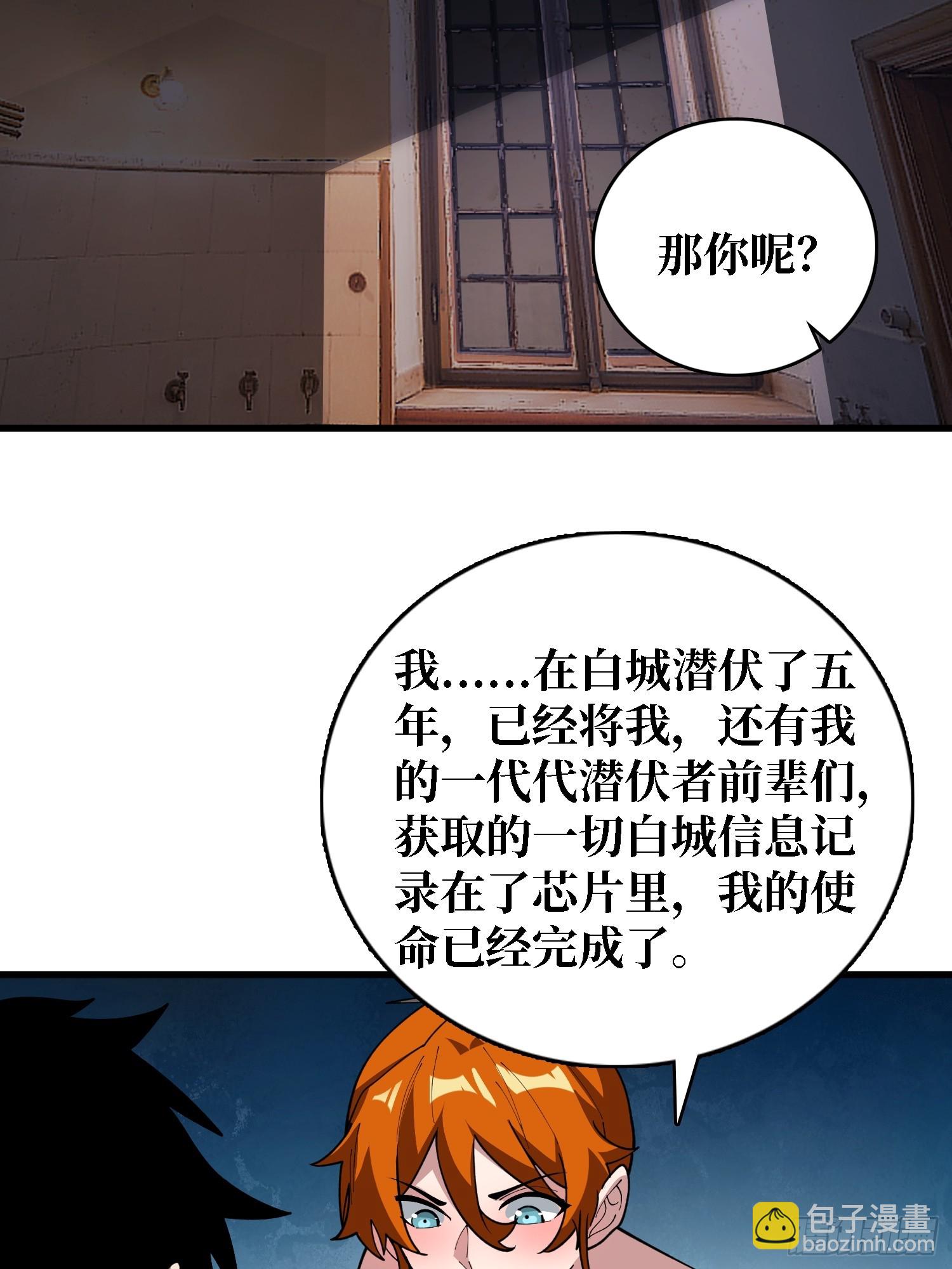 第37话 你是反抗军首领伊莱文(1/2)-第38话