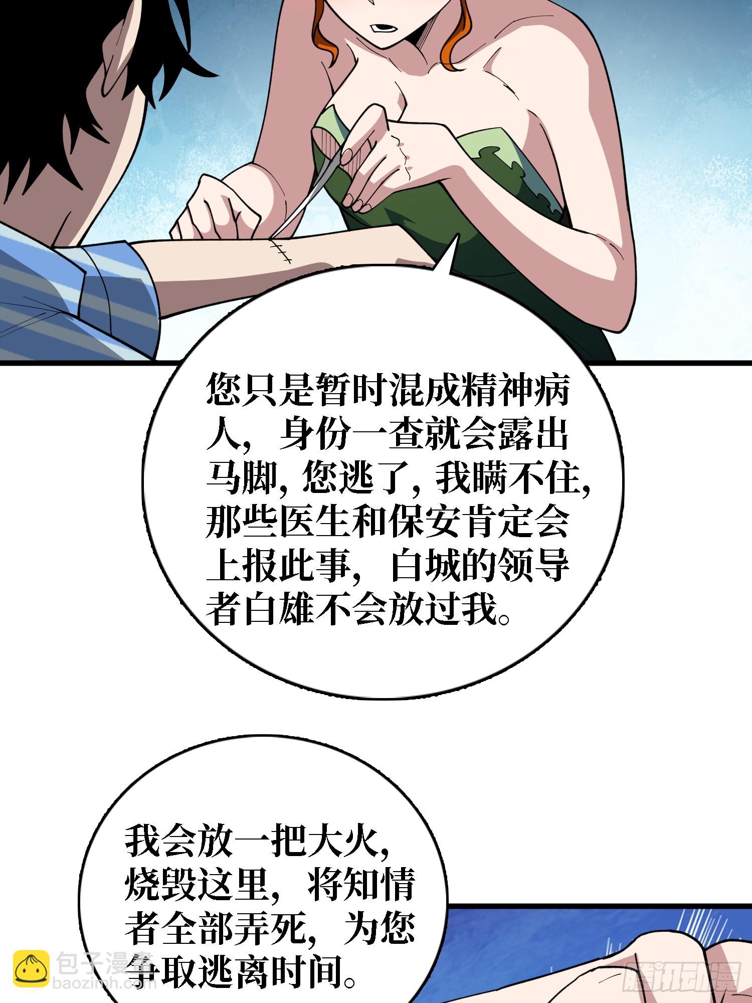 第37话 你是反抗军首领伊莱文(1/2)-第38话
